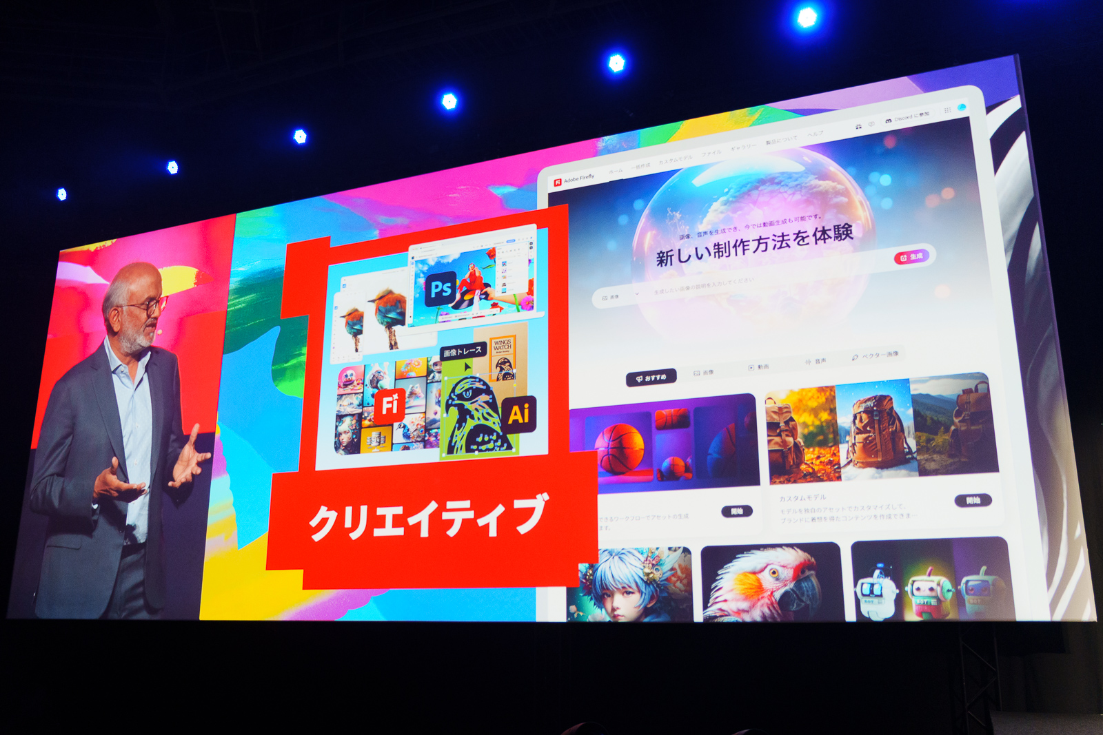 クリエイティブツールではAdobe PhotoshopやAdobe Illustratorでの生成AI機能に加え、Adobe Fireflyがさらに進化して動画にも対応