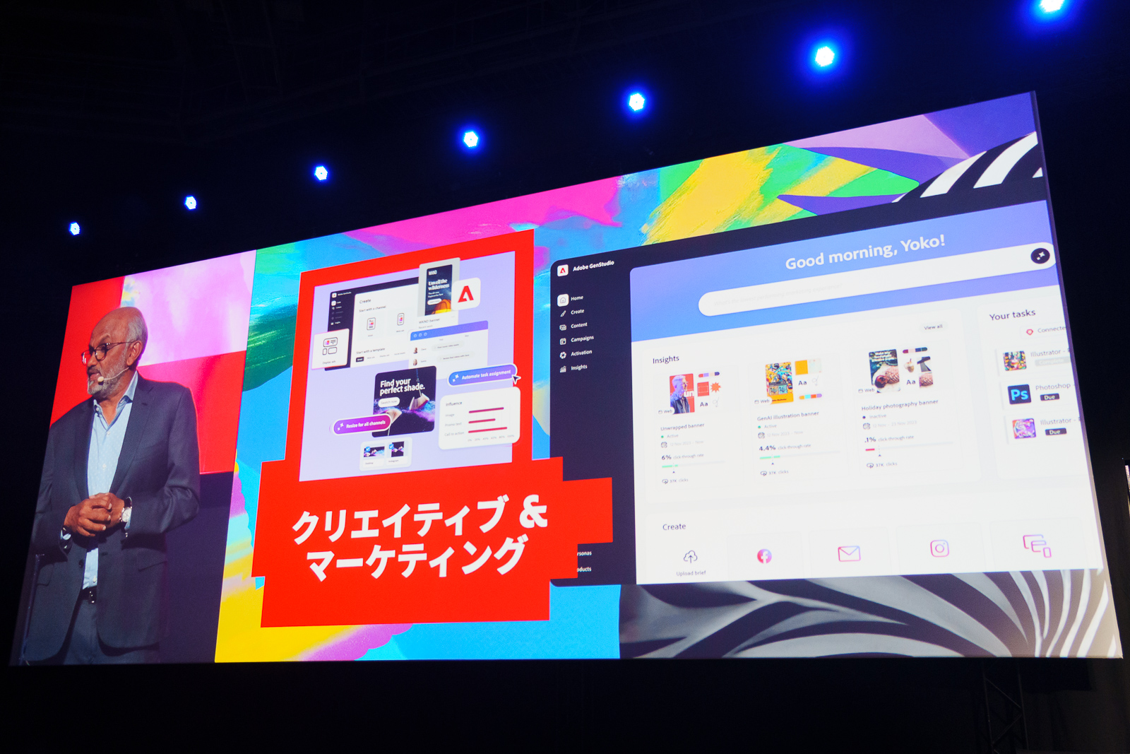 マーケティング向けにはAdobe GenStudioを投入