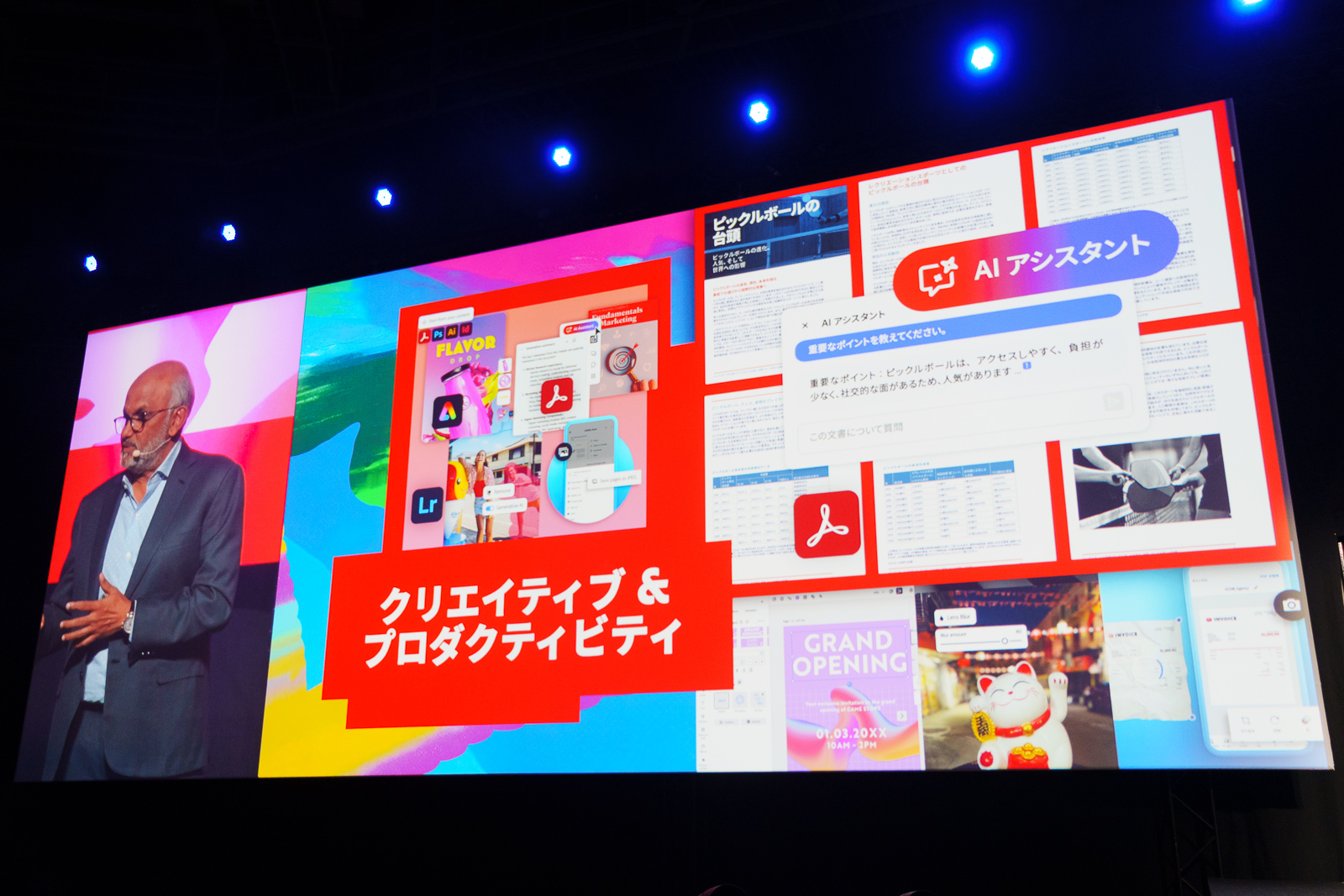 クリエイティブやプロダクティビティを向上させる新機能として、Acrobat AIアシスタントを提供開始