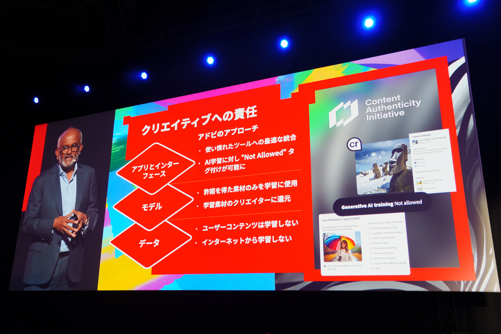 AdobeのAIを構成する3つのレイヤー