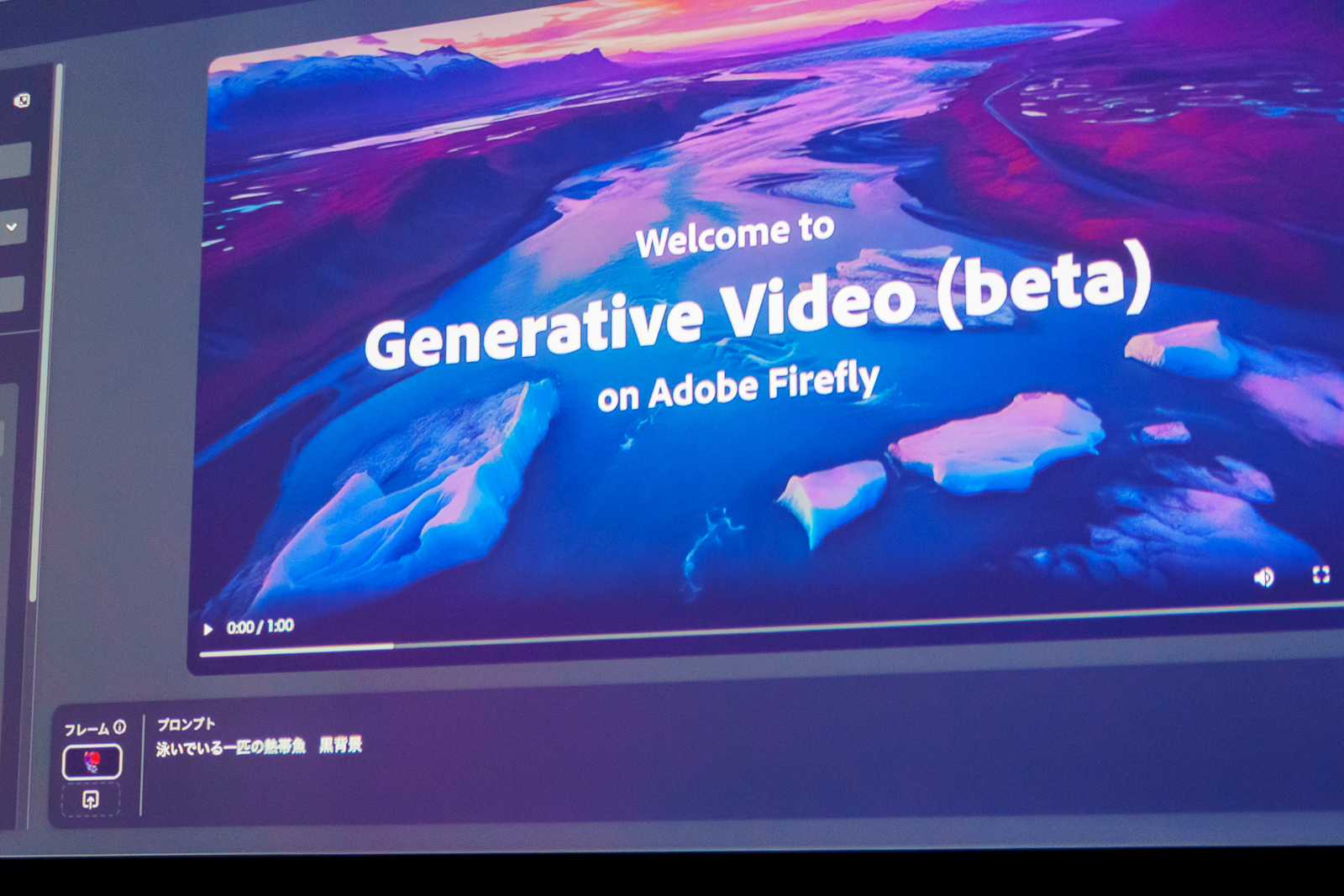 Adobe Fireflyの動画生成のデモ。静止画の「泳いでいる1匹の熱帯魚」を動画にする