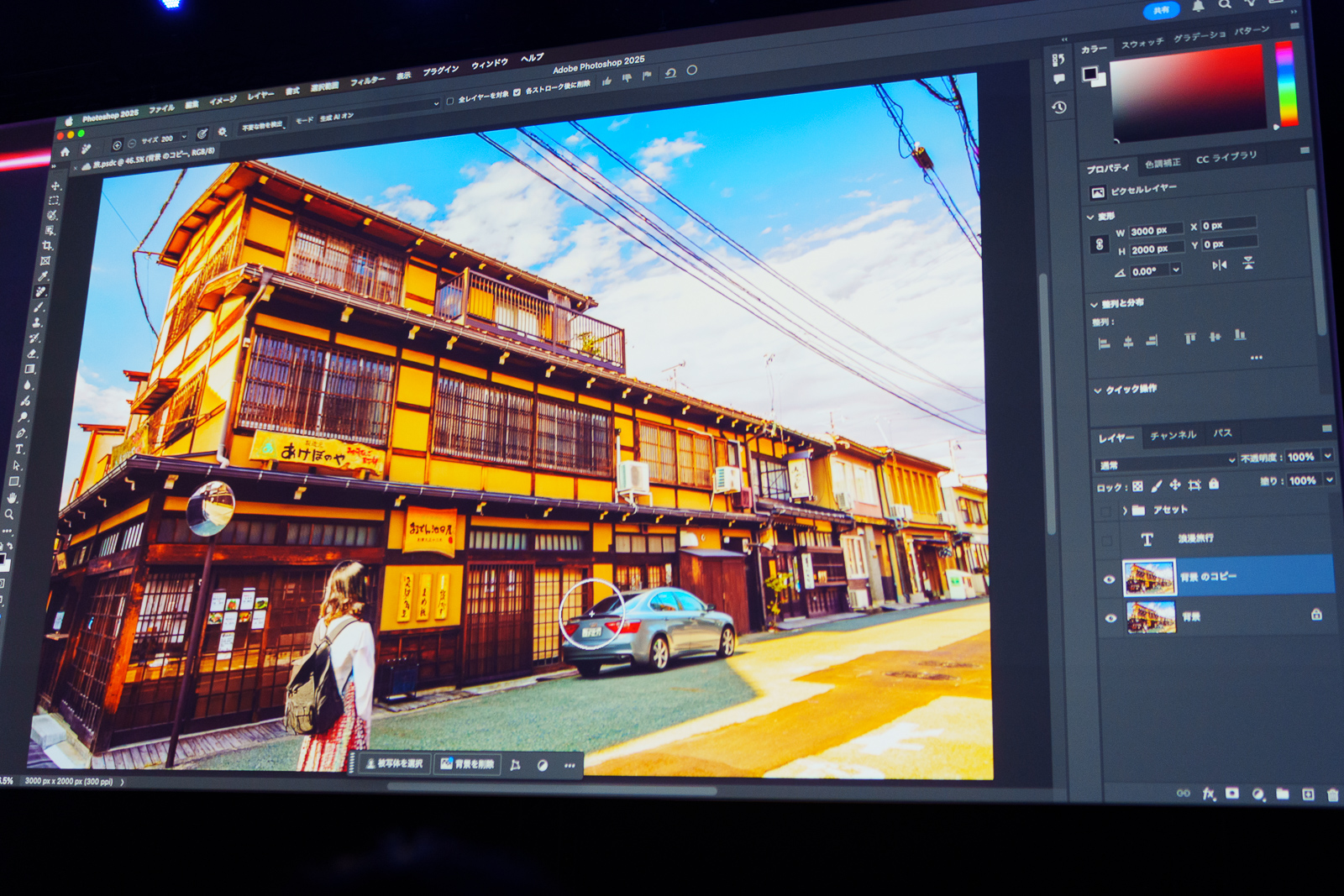 Adobe Photoshopでのデモ