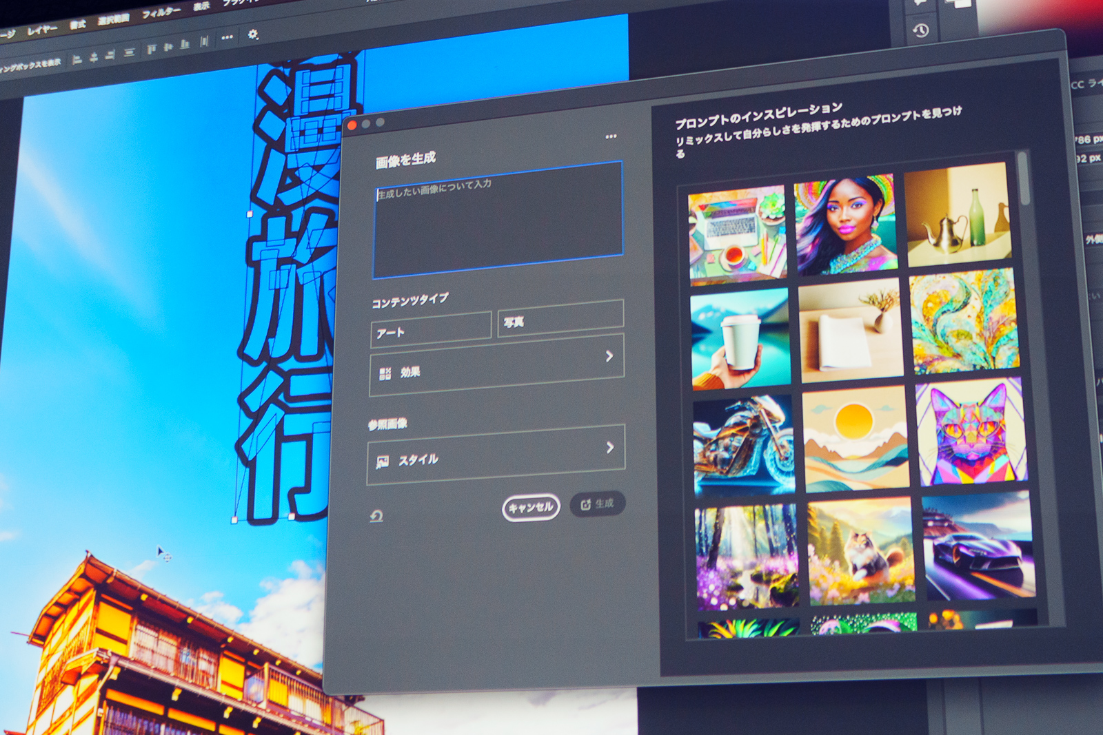さらに生成拡張で空を広げ、テキストをフレームツールでフレームに変換。そのフレームに画像生成を使って「和紙　ゴールド」でゴージャスな和紙を生成して、それをフレームに流し込めば、簡単にテキストにテクスチャを貼り付けられる