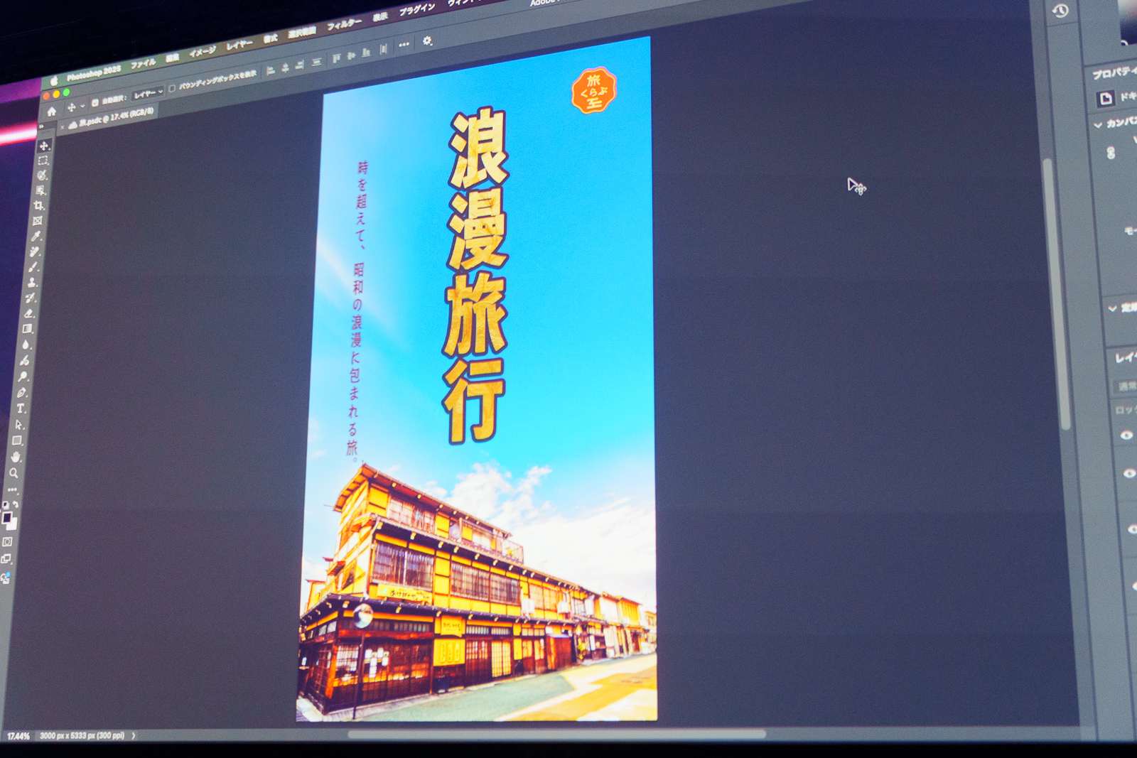 こうしてAdobe Photoshopで作られたクリエイティブの例