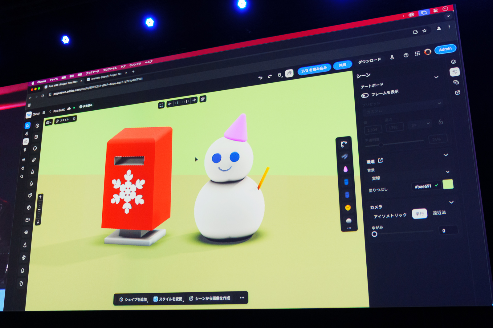Webベースの3Dツール「Project Neo」のデモも
