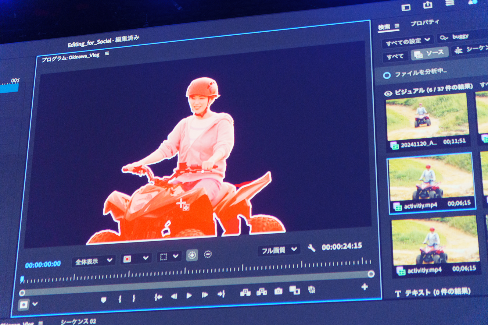 Adobe Premiere Proのオブジェクト選択ツール。1タッチで被写体を選択してトラッキングもしてくれ、簡単に背景との分離や合成ができる