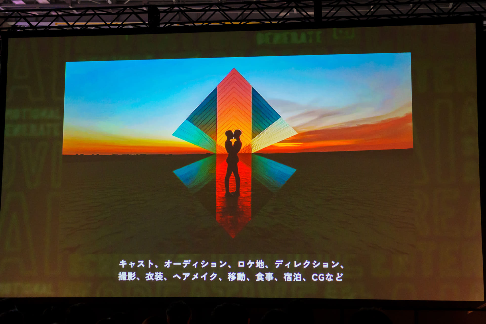 この映像を撮影するためには多くのコストがかかるが、生成AIならPC1台で完結する。ただ、「簡単につくれそうと思いがちだが、果たしてそうか」と清水氏