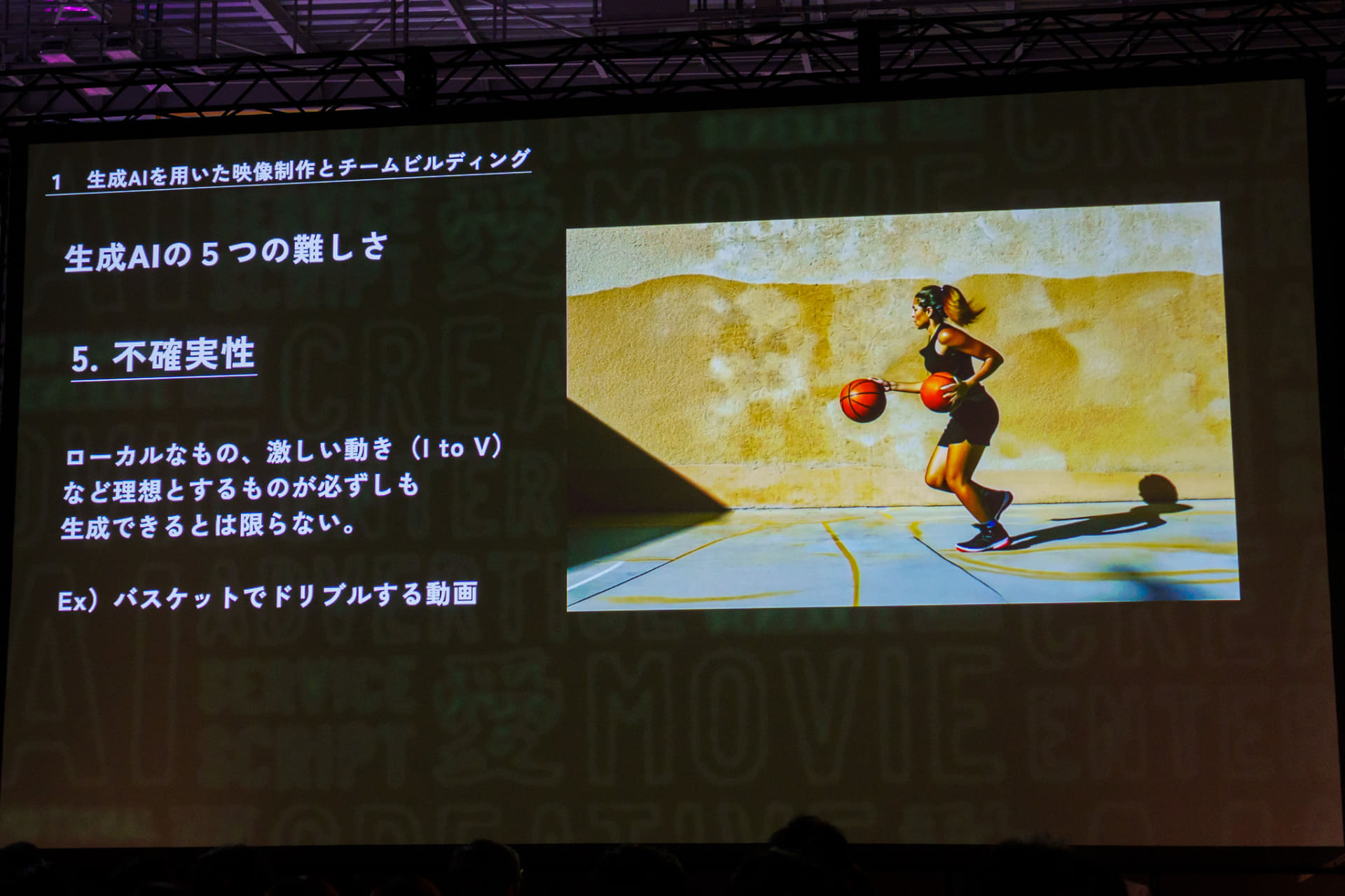 バスケットボールのドリブルを生成すると、急にボールが2つになったり、動きがおかしかったりする