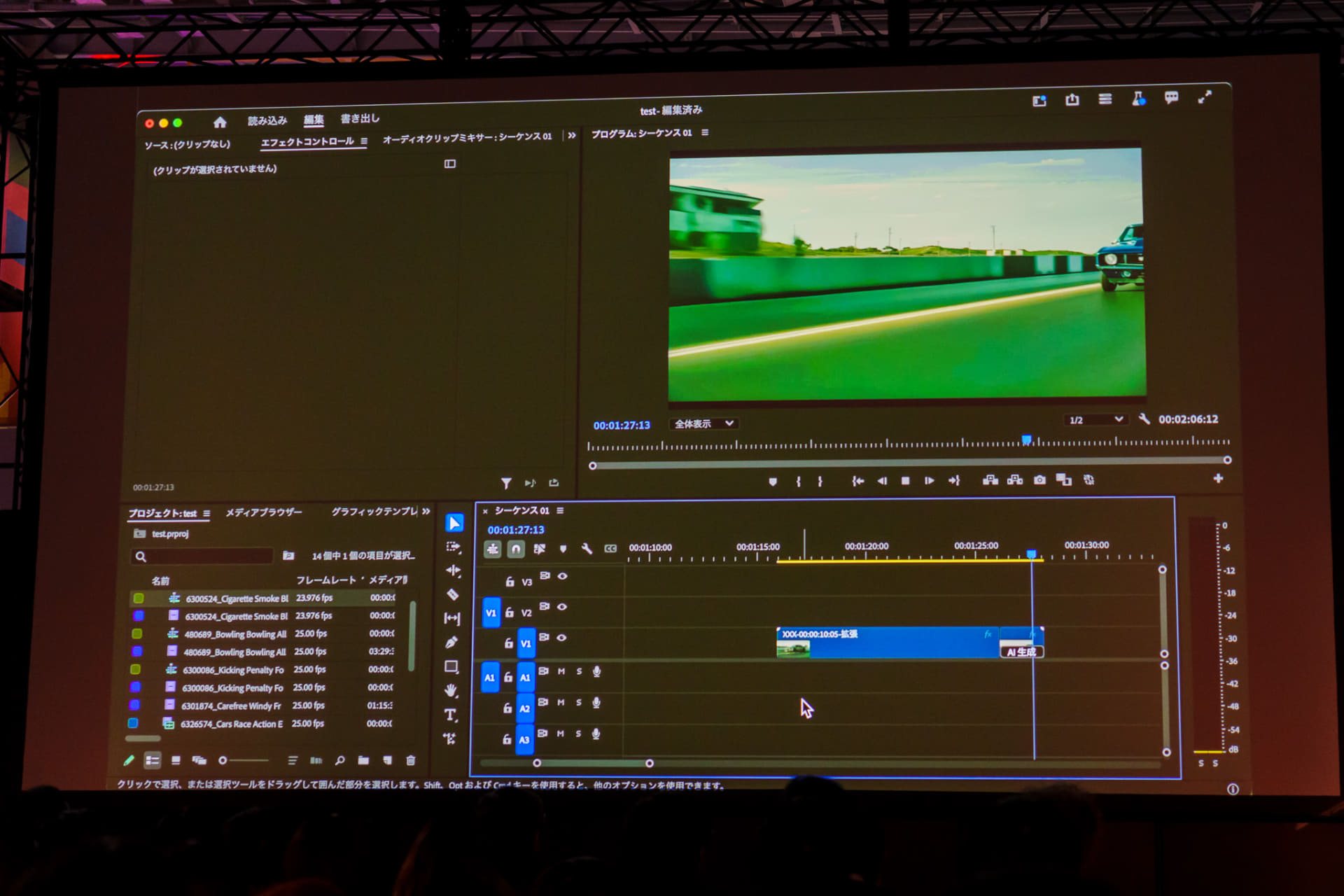 Adobe Premiere Proの生成拡張を使った映像。清水氏は「拡張した部分が分からなくて衝撃的」だったという。「強力なサポートツールで、生成AIを使いこなすことが当たり前になる」と強調する