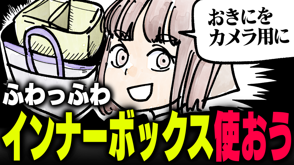 イラスト：飯田ともき