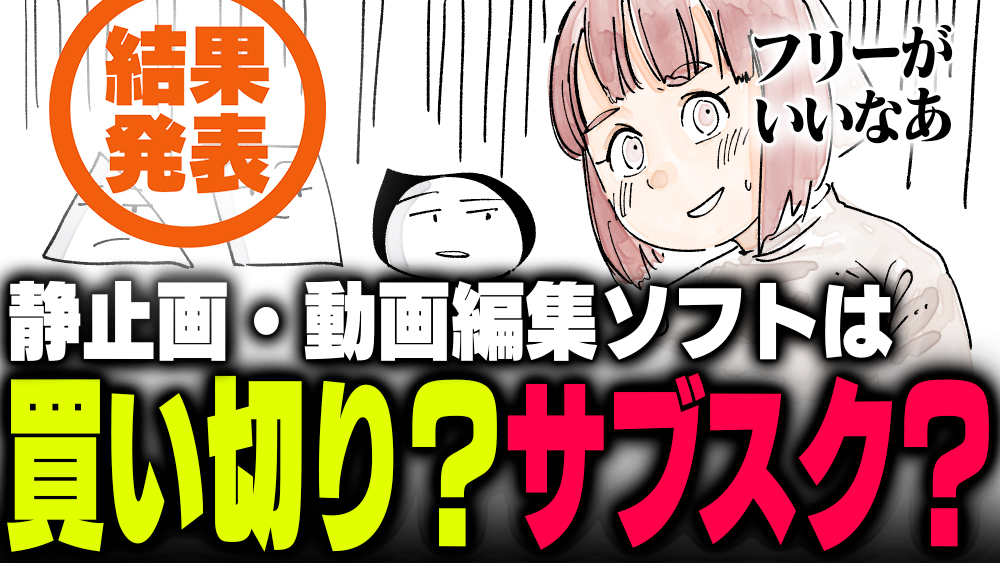 イラスト：飯田ともき