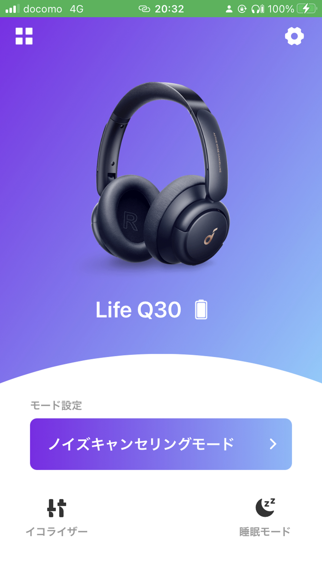 製品接続後のホーム画面、わかりやすく機能にアクセスできます