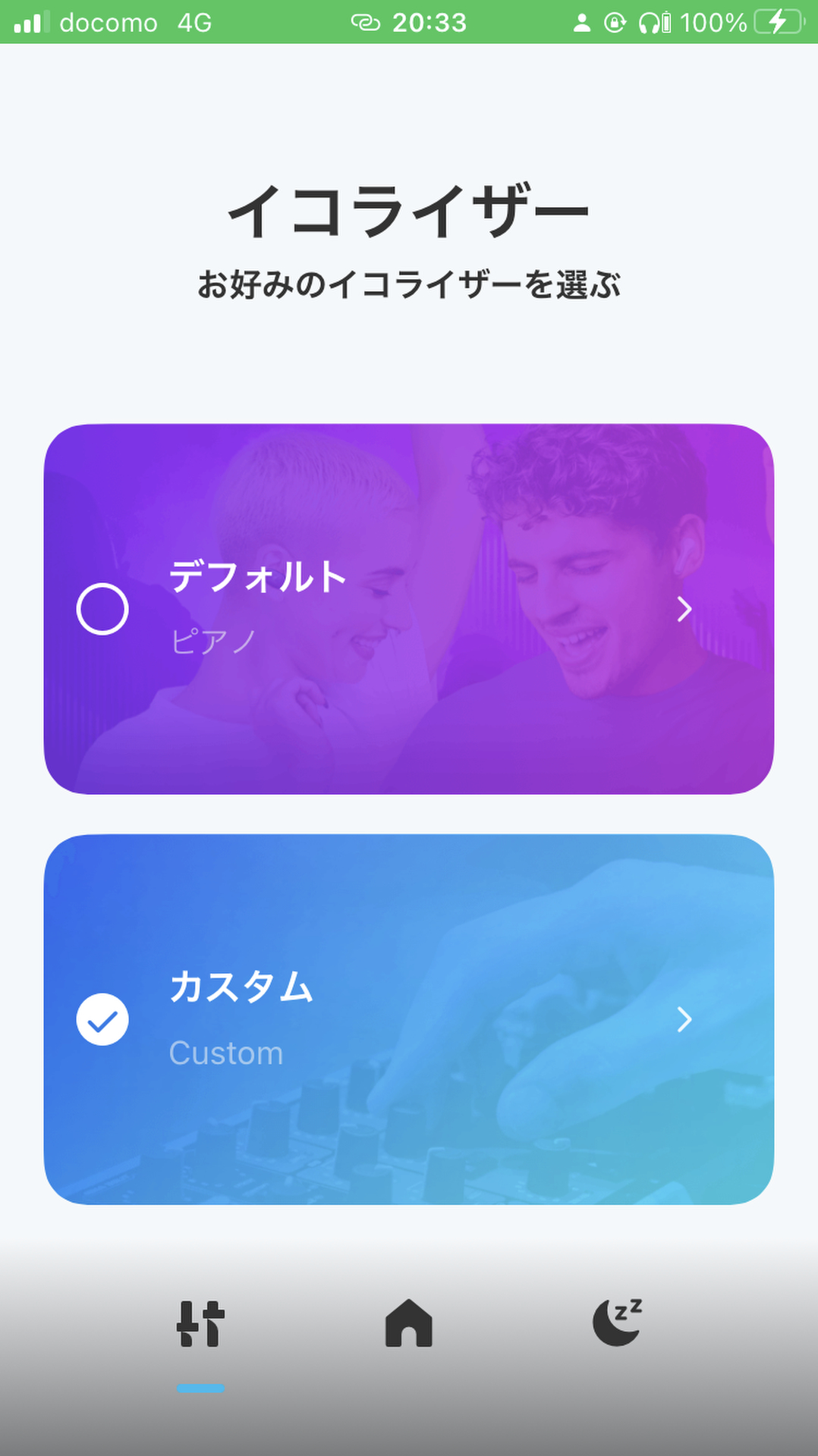 イコライザーではデフォルトの中に音楽ジャンルに合わせたプリセットが入っているほか、カスタムで自由に設定できる