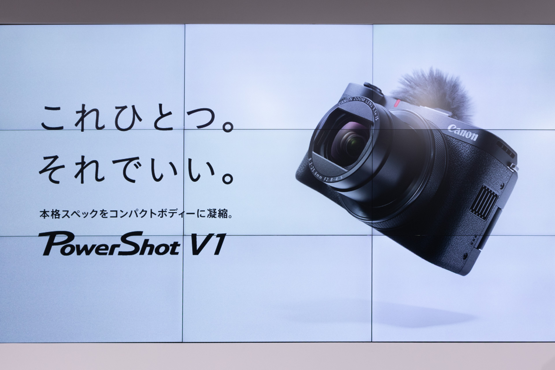 1台で完結できるというキャッチコピー