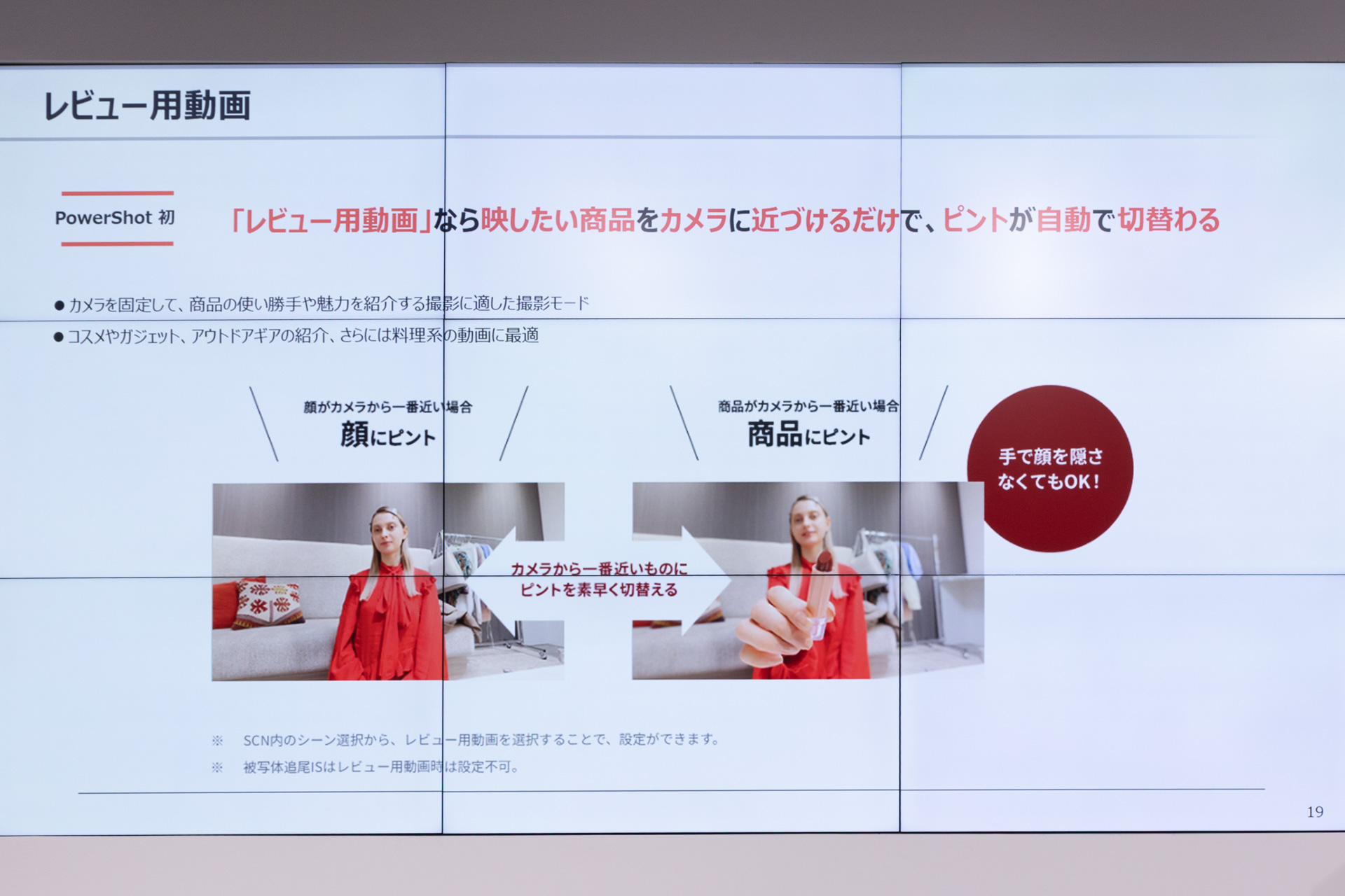 商品撮影用の「レビュー用動画」機能を搭載