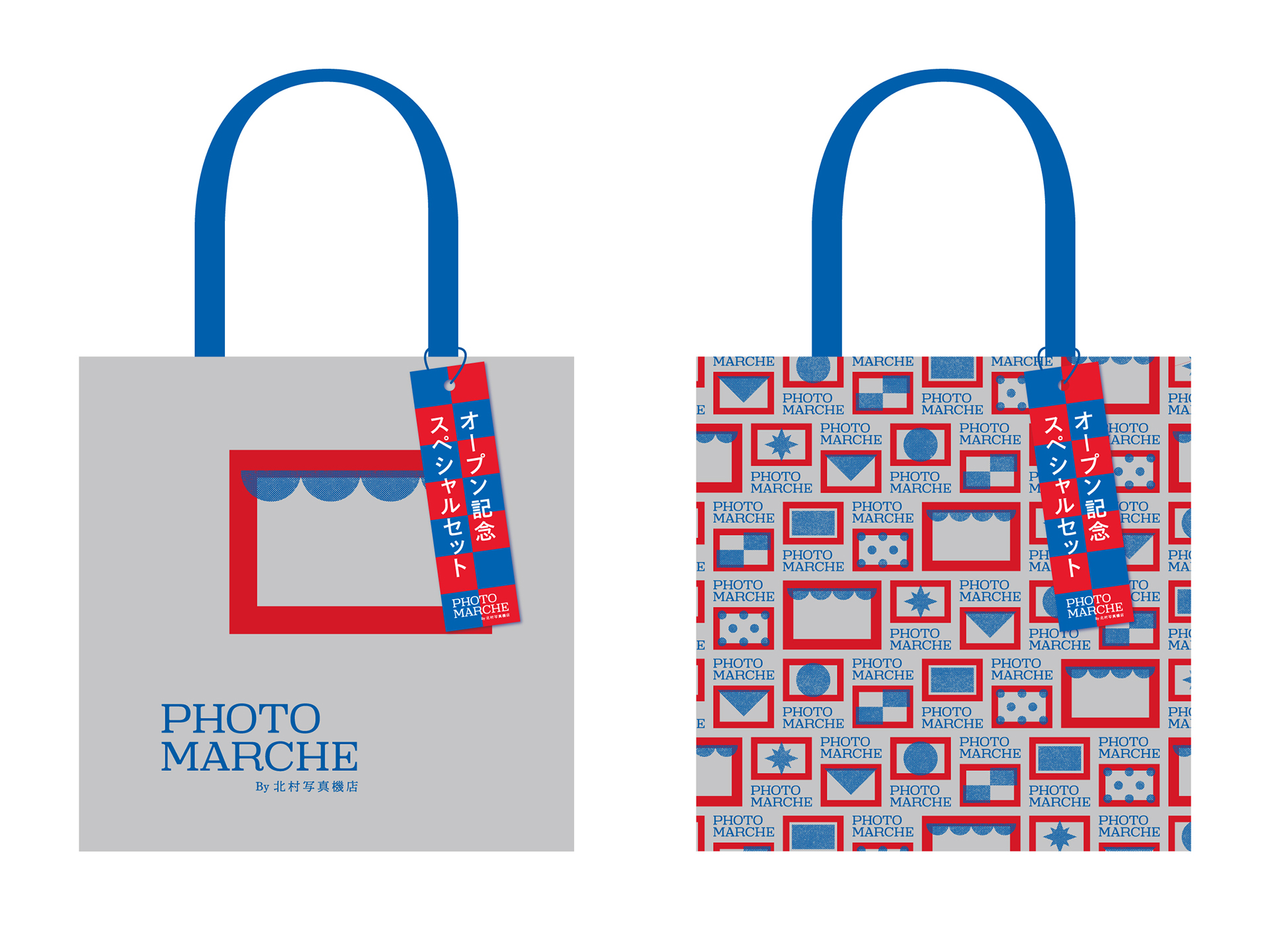 オープン記念スペシャルセット