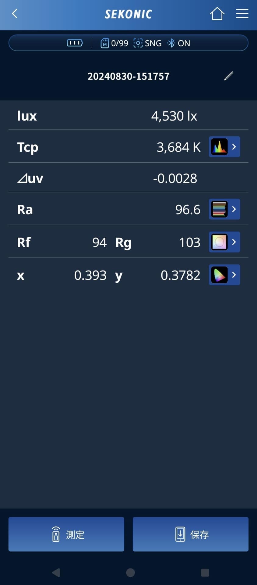 標準アプリ画面