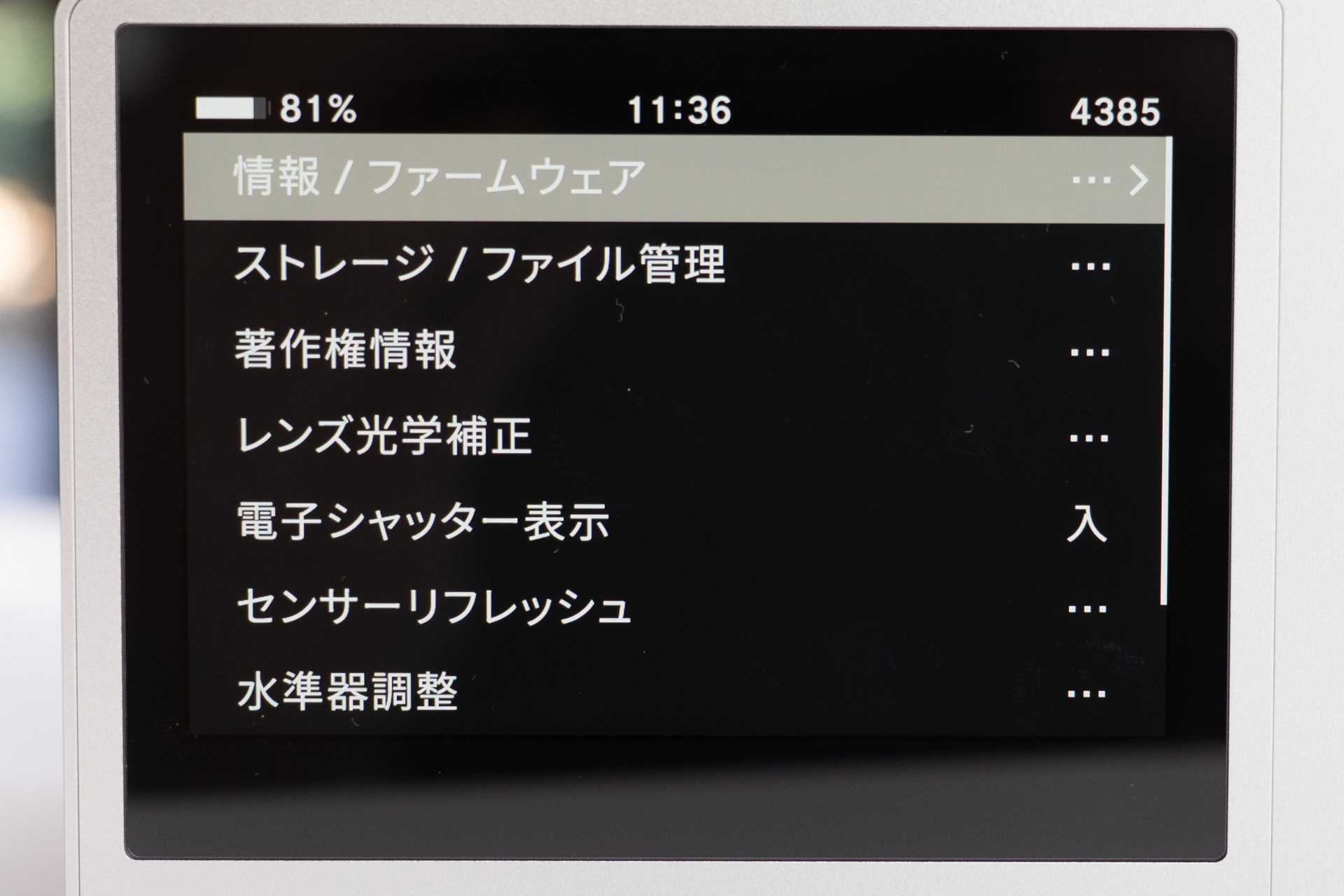 システムメニューの一部