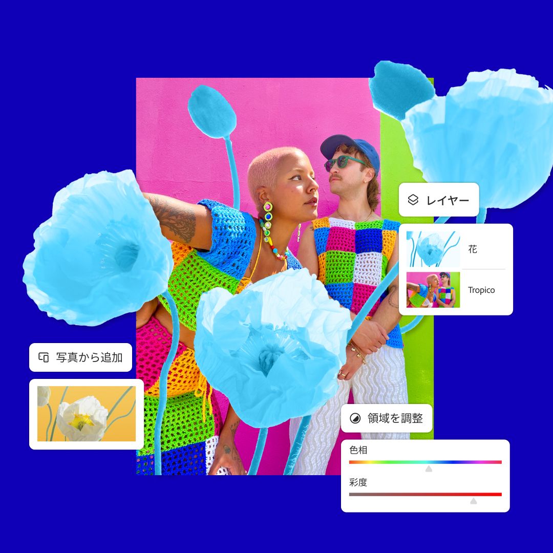 複数のレイヤーを組み合わせた編集ができるPhotoshopのiPhone版