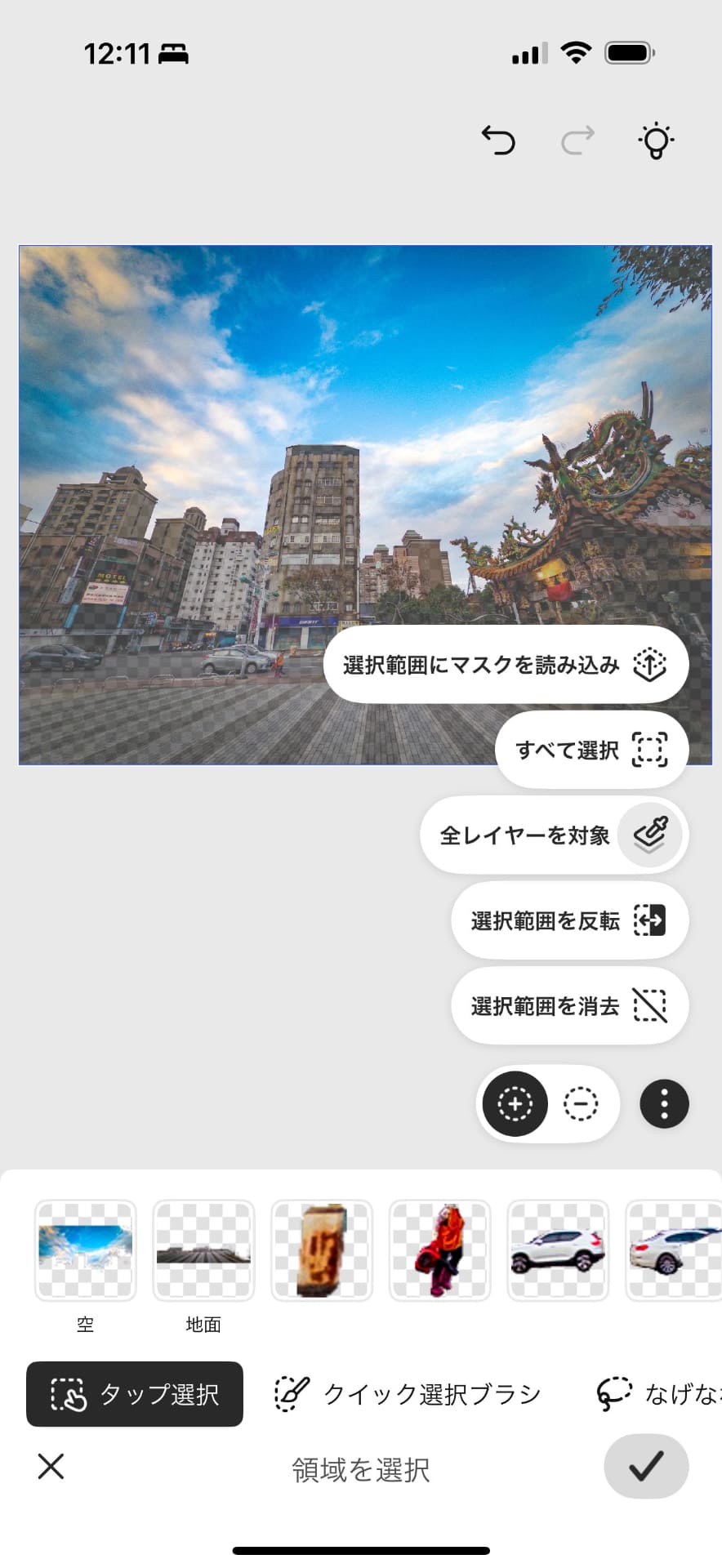 タップ選択を使うとパーツが自動で分解されて1タップで選択ができるようになる