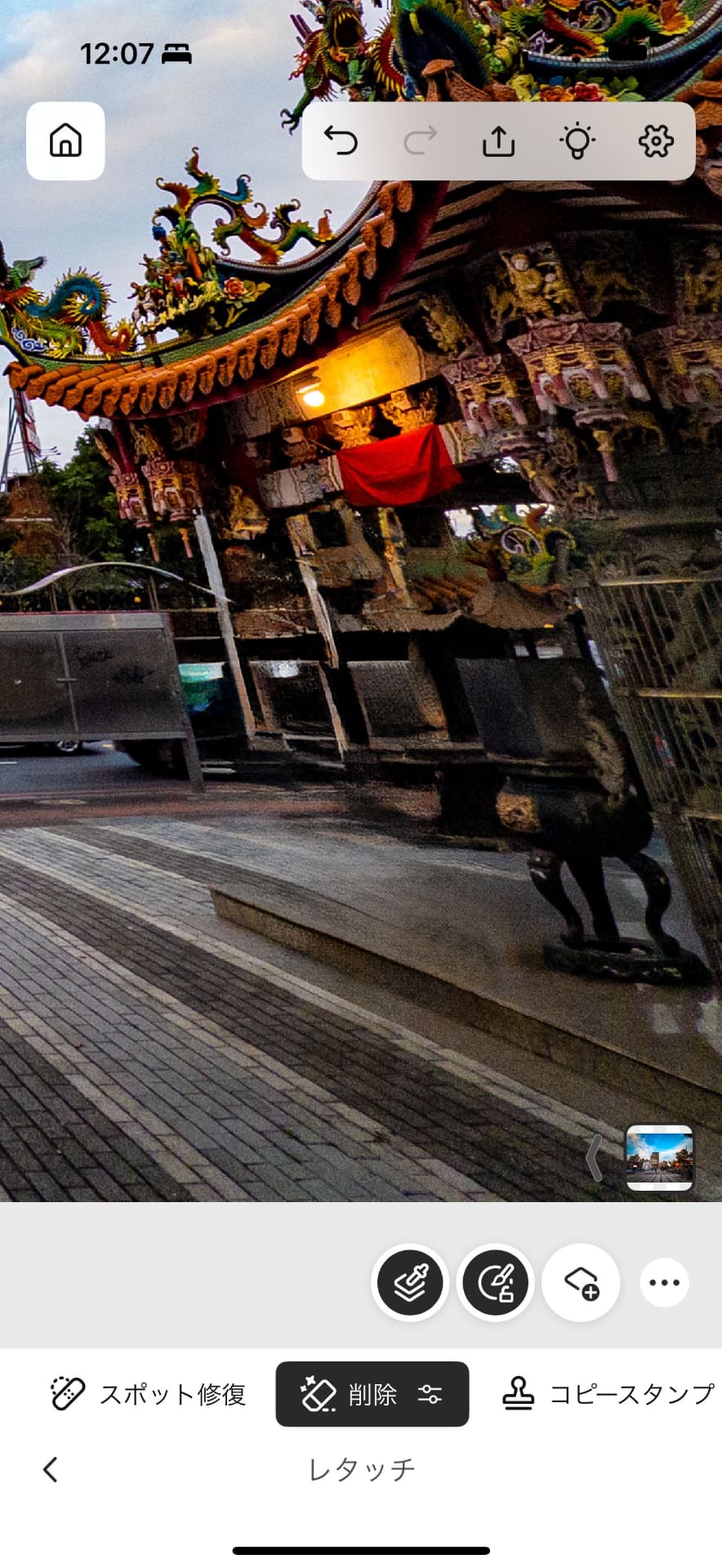 実際に削除されたところ