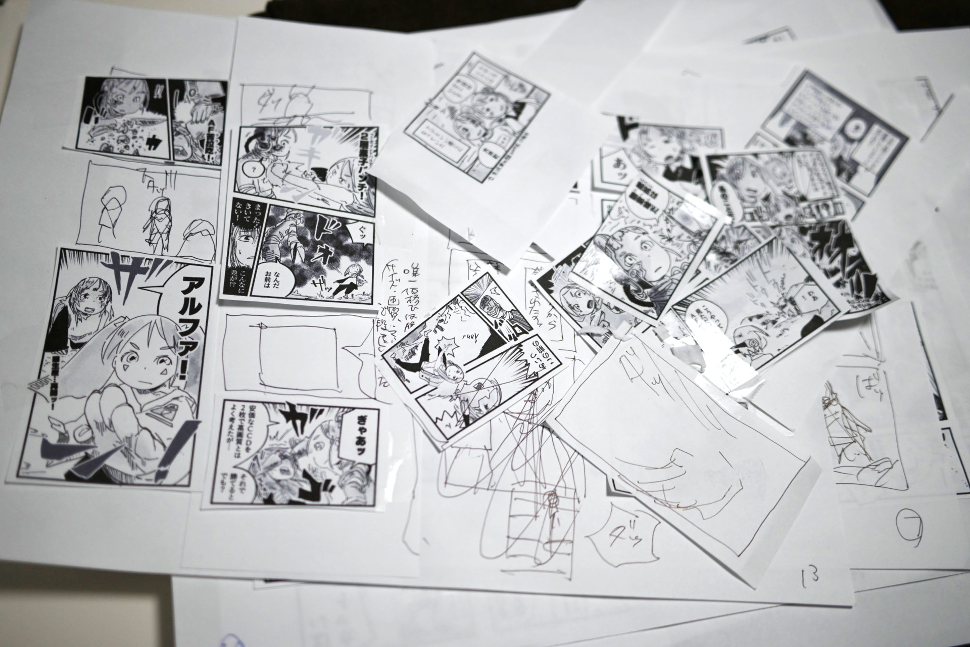 コマをバラバラにして再配置