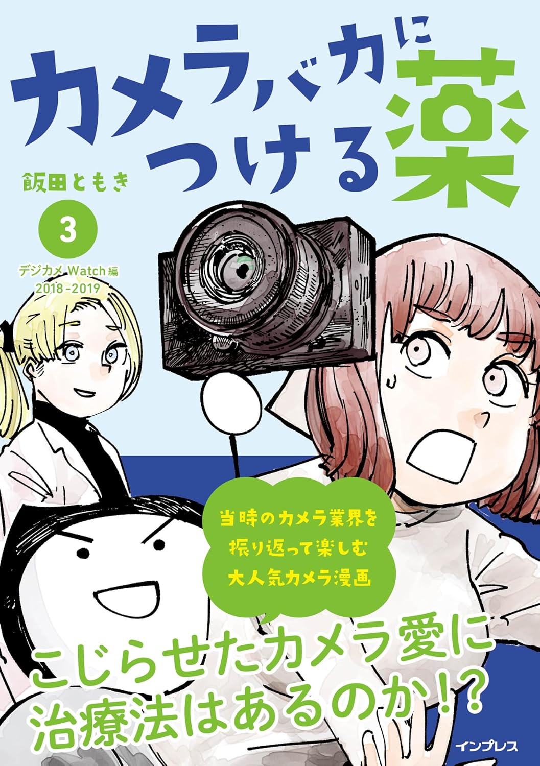 今回採用された表紙