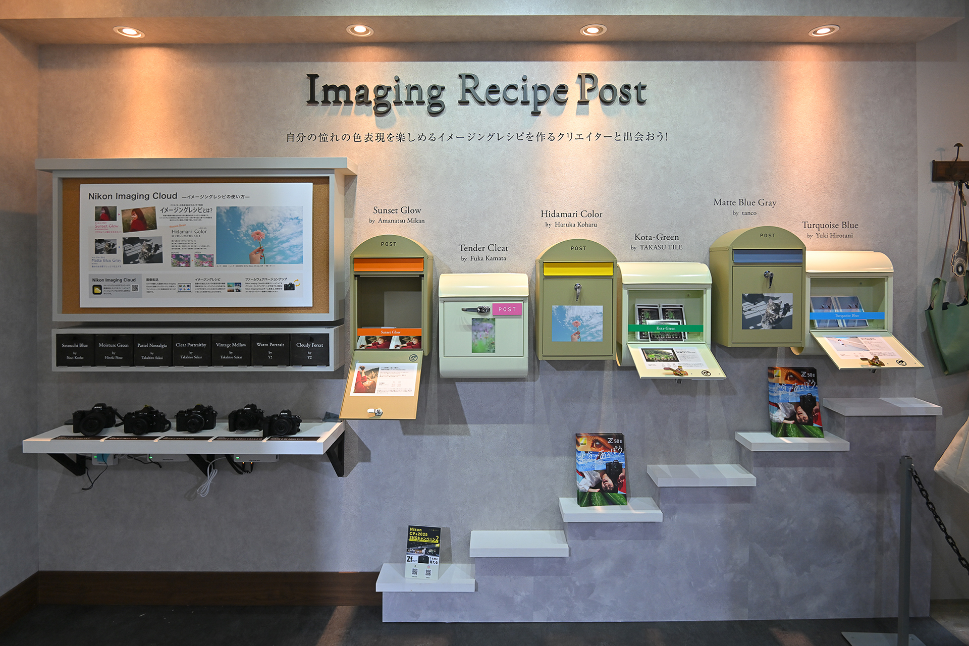 イメージングレシピを使用した作品を展示。ポストカードも配布されていた