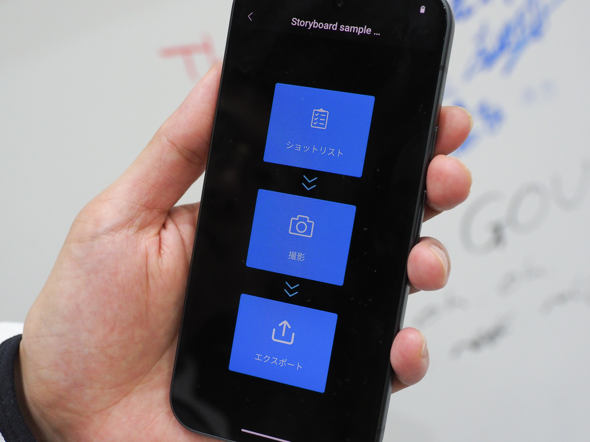 ショットリストで、いわゆる絵コンテを作成する