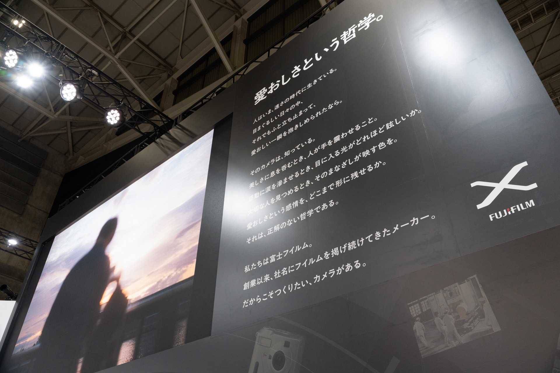 「愛おしさという哲学」のステートメント