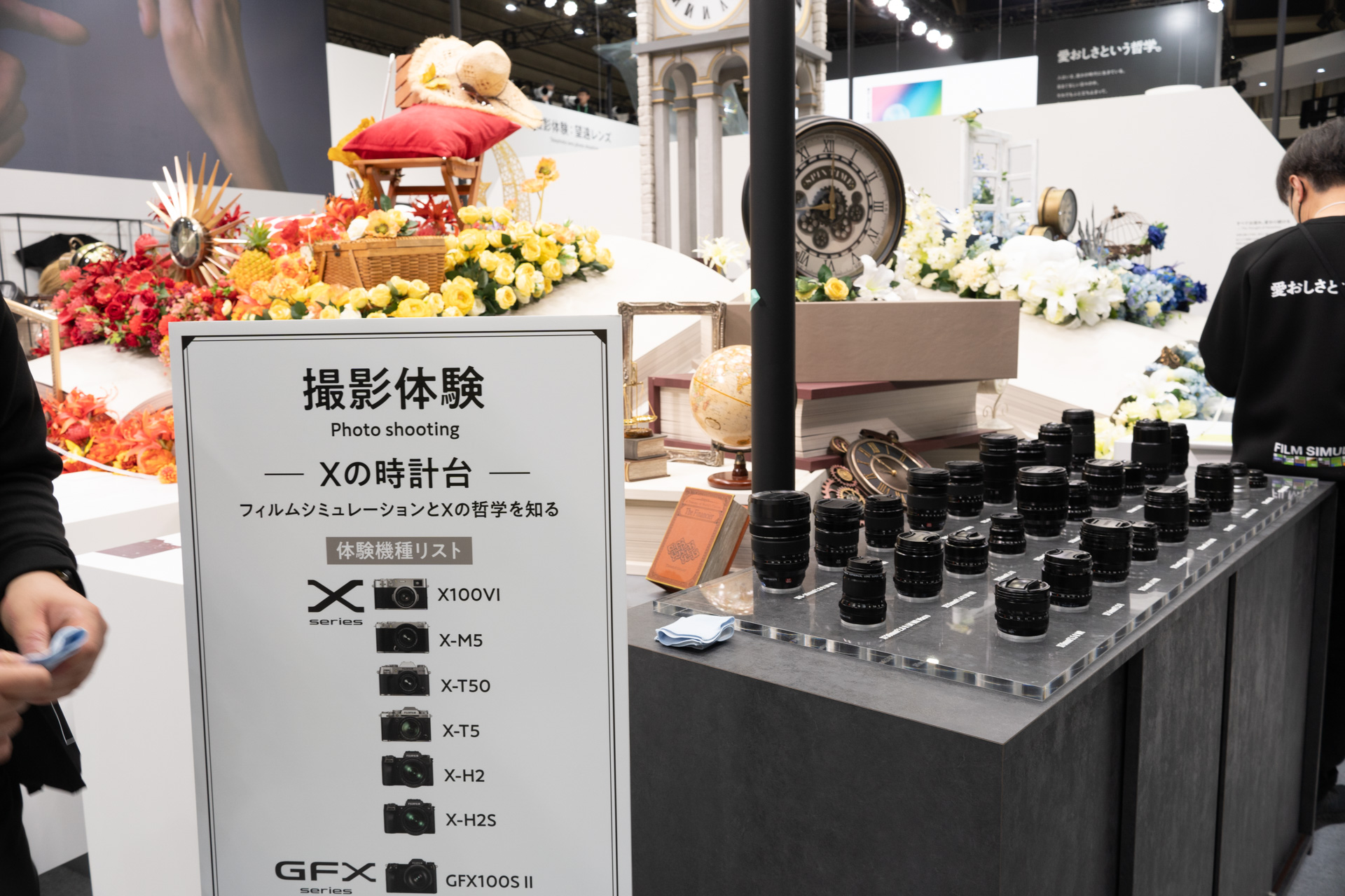 「Xの時計台」では、フィルムシミュレーションと合わせて様々なカメラやレンズで撮影可能