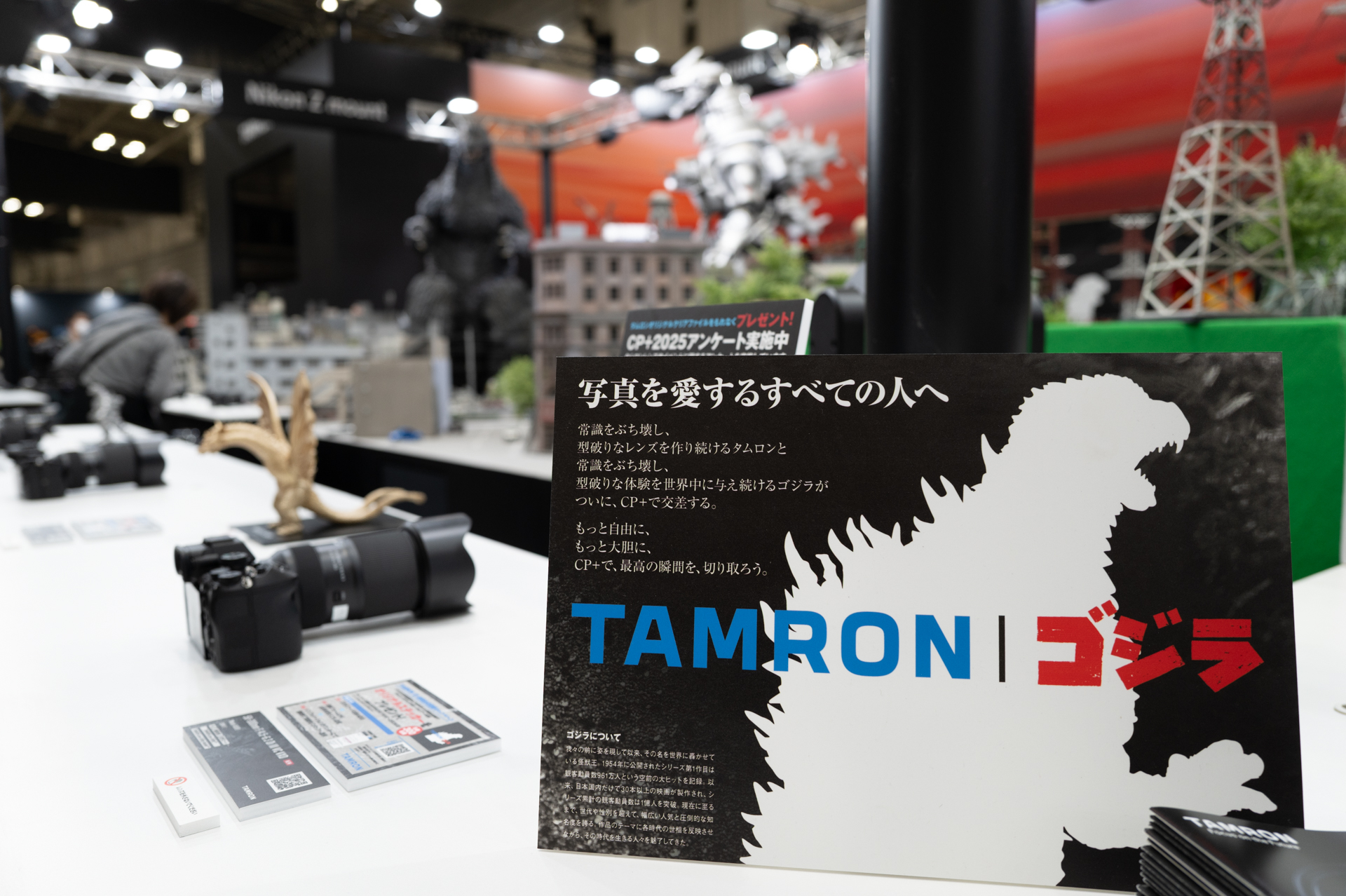 コラボのコンセプト