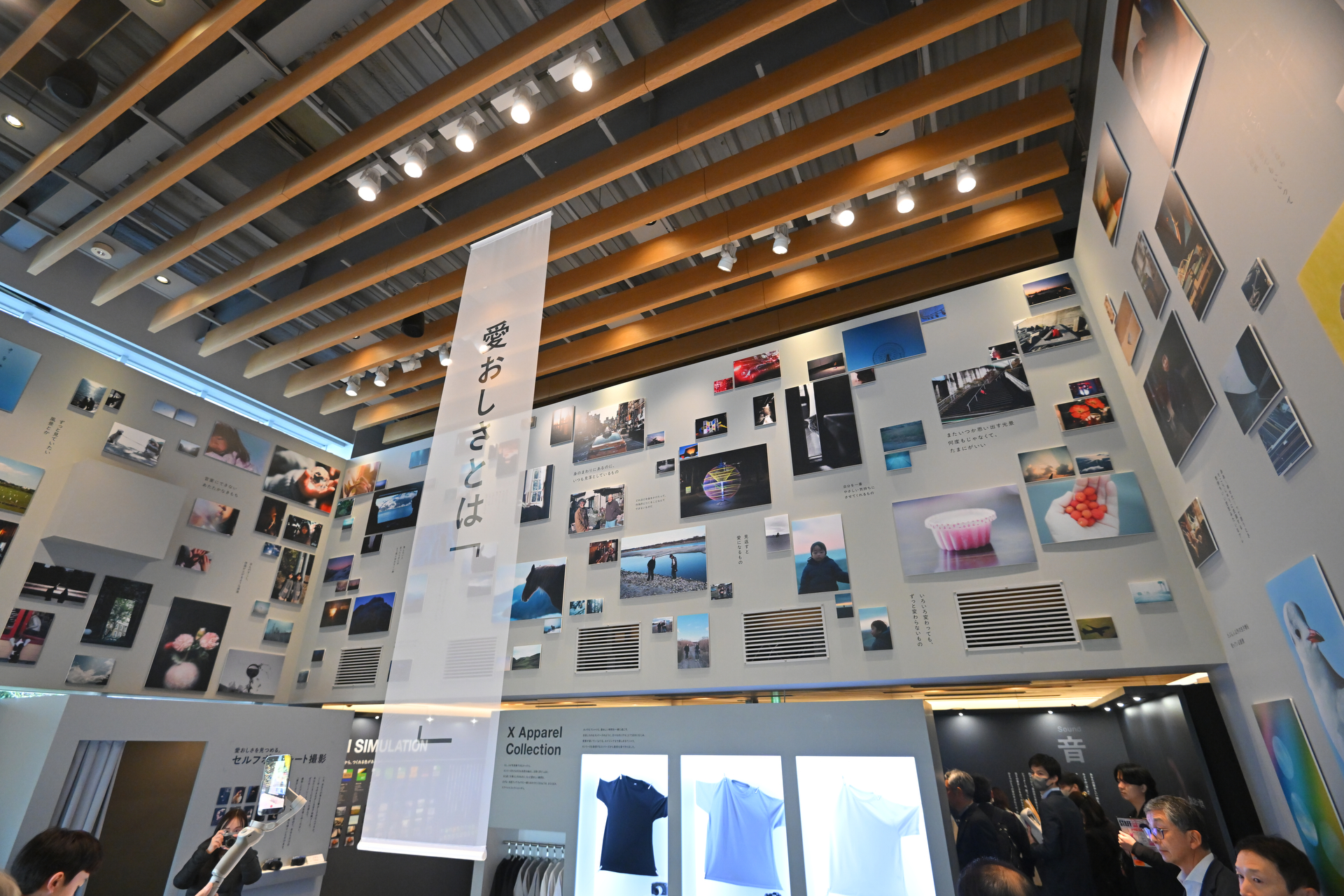 愛おしさを哲学する間