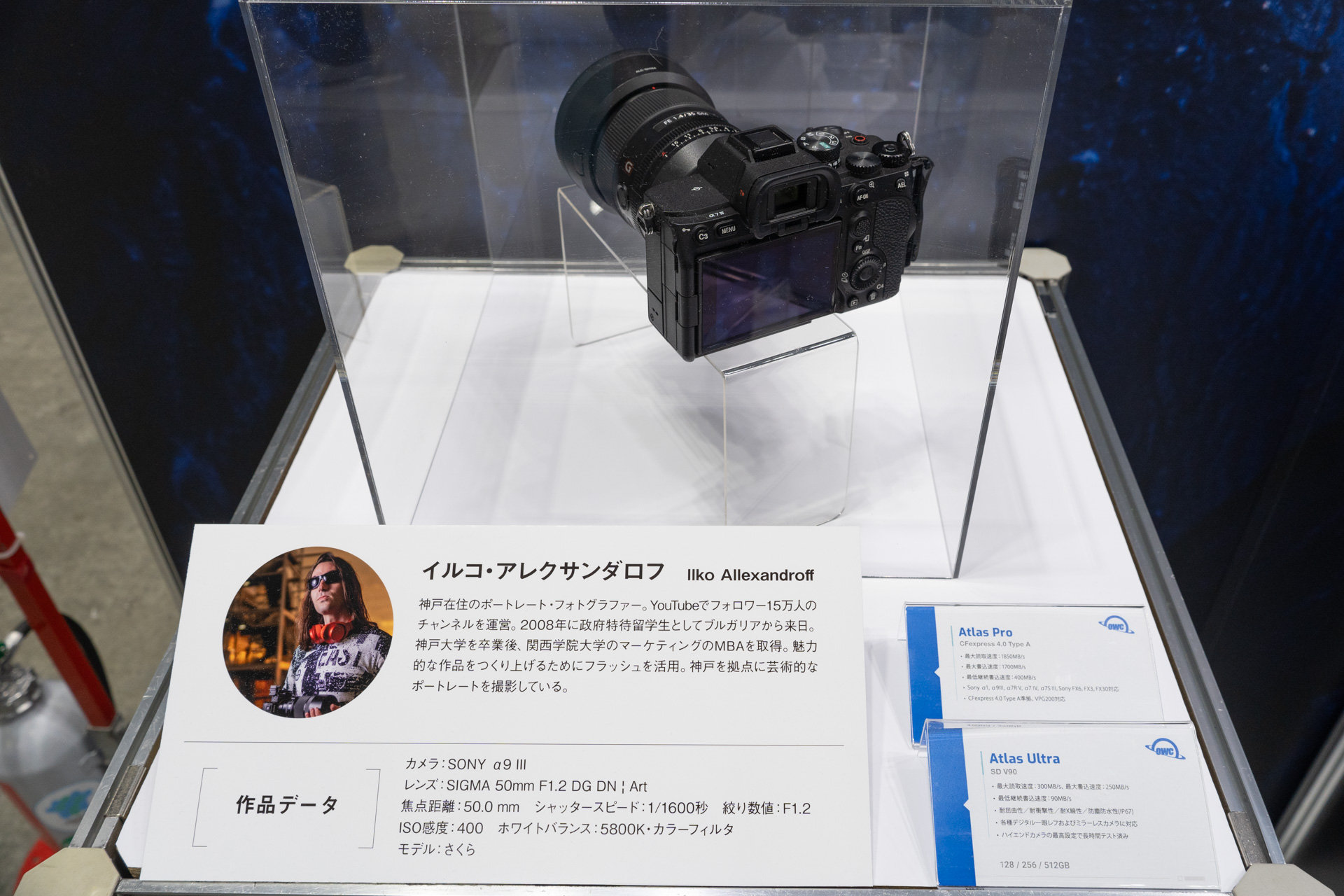 イルコ・アレクサンダロフさん