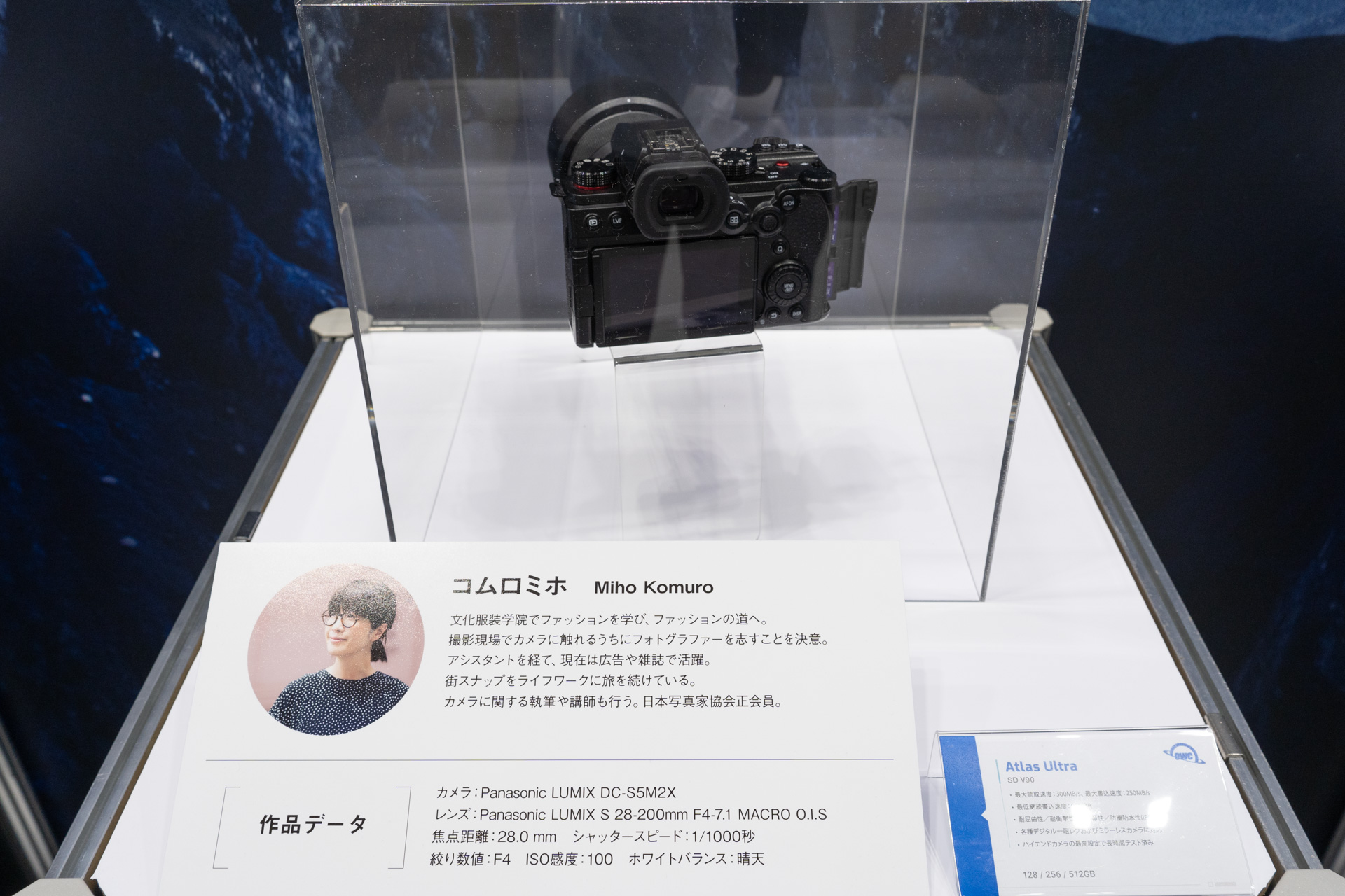 コムロミホさん