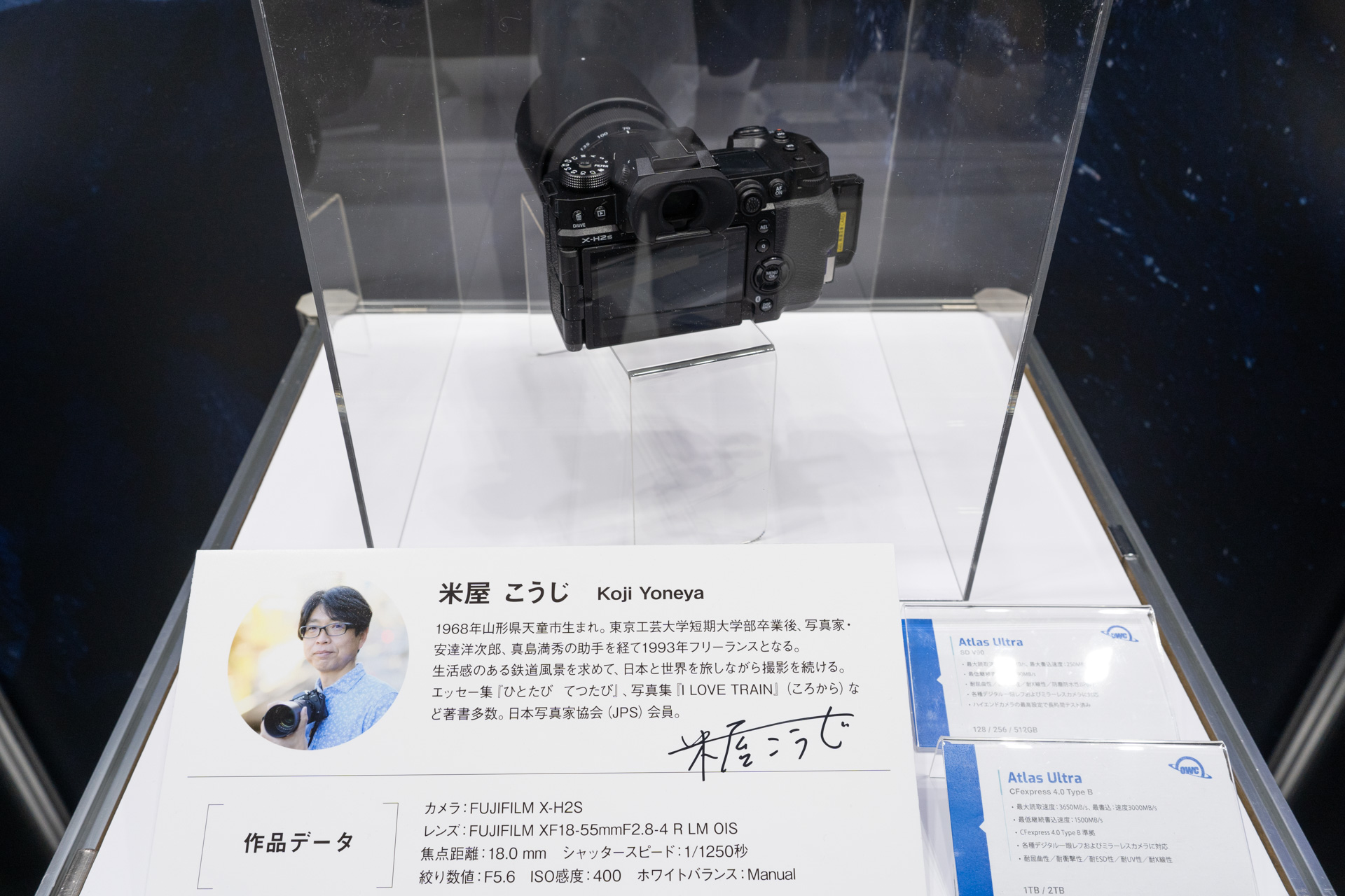 米屋こうじさん