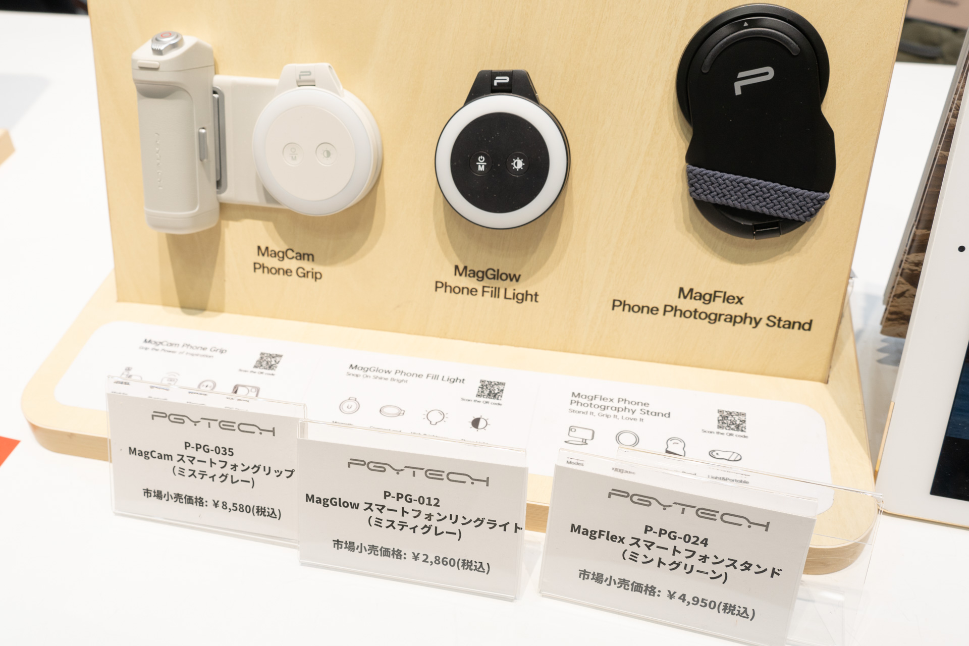 リングライトの「Mag Glow」などもあわせて発売となった