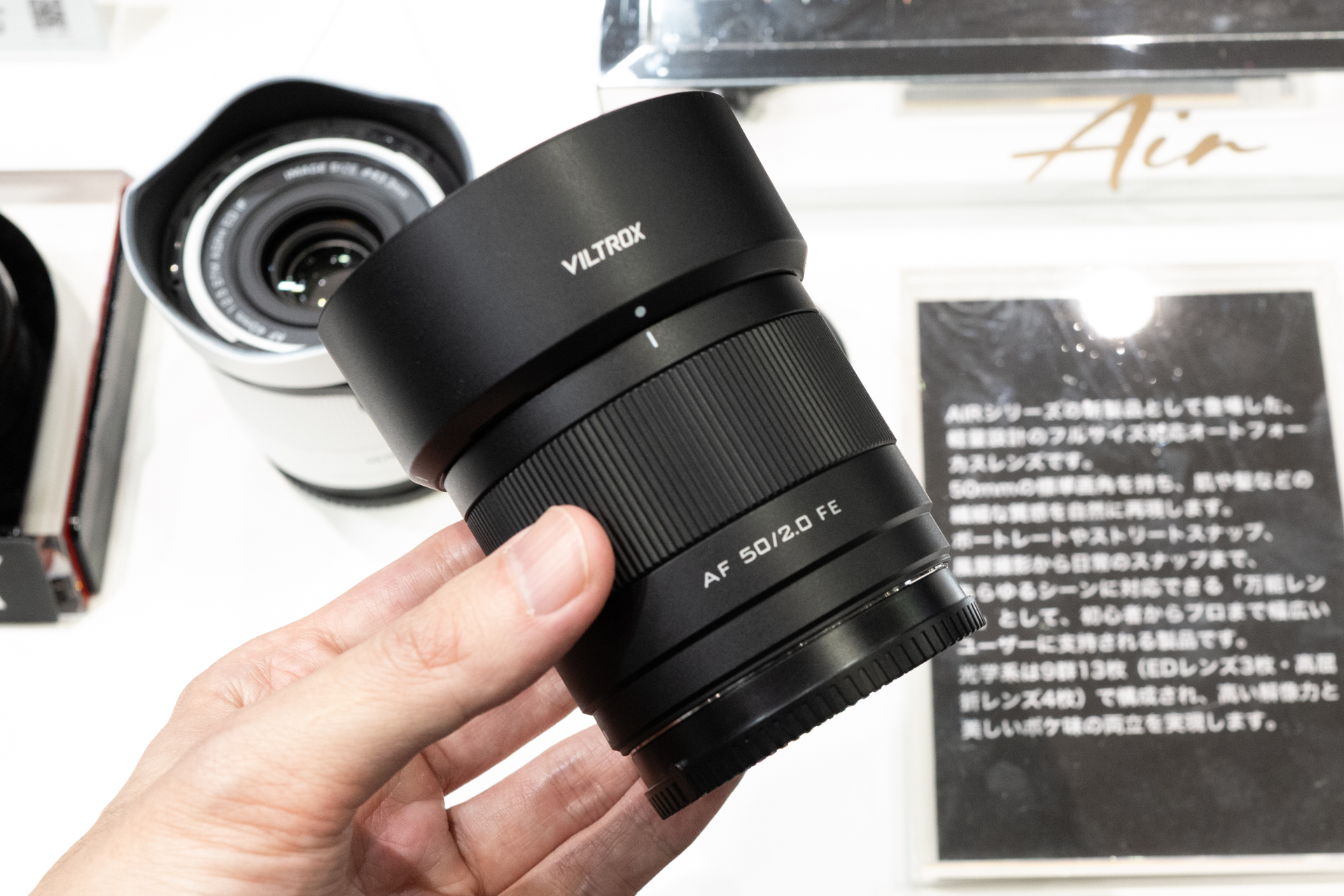 Viltrox AF 50mm F2.0 AIR E。フルサイズ対応のソニーEマウント用レンズ。軽量設計の万能レンズとしている