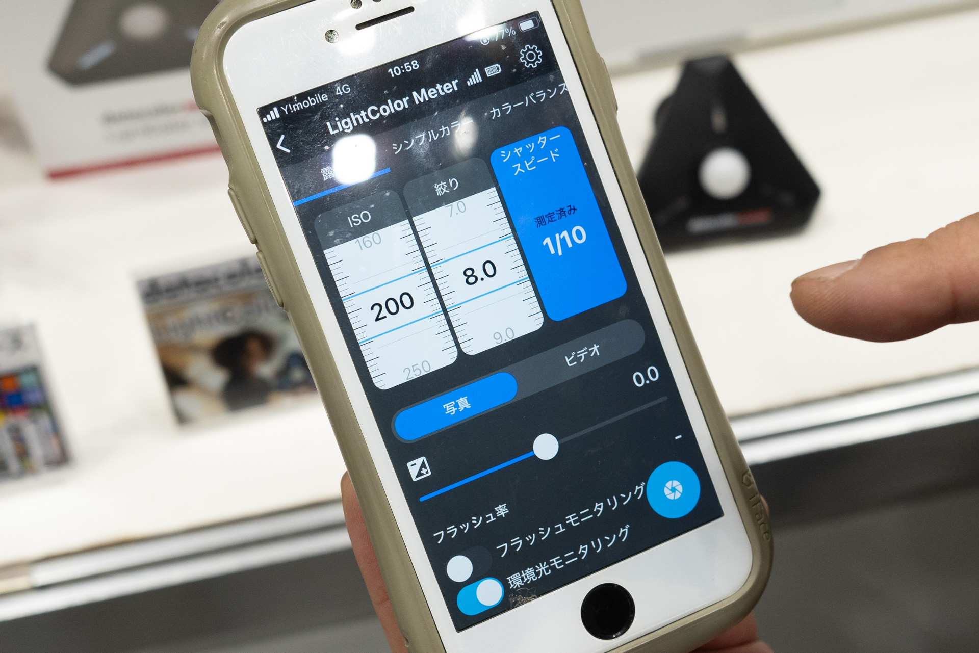 露出計のモードもある