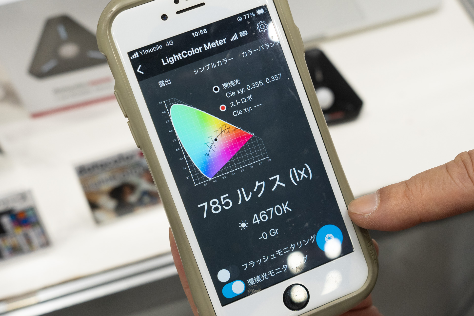 色度図上へのプロットも可能