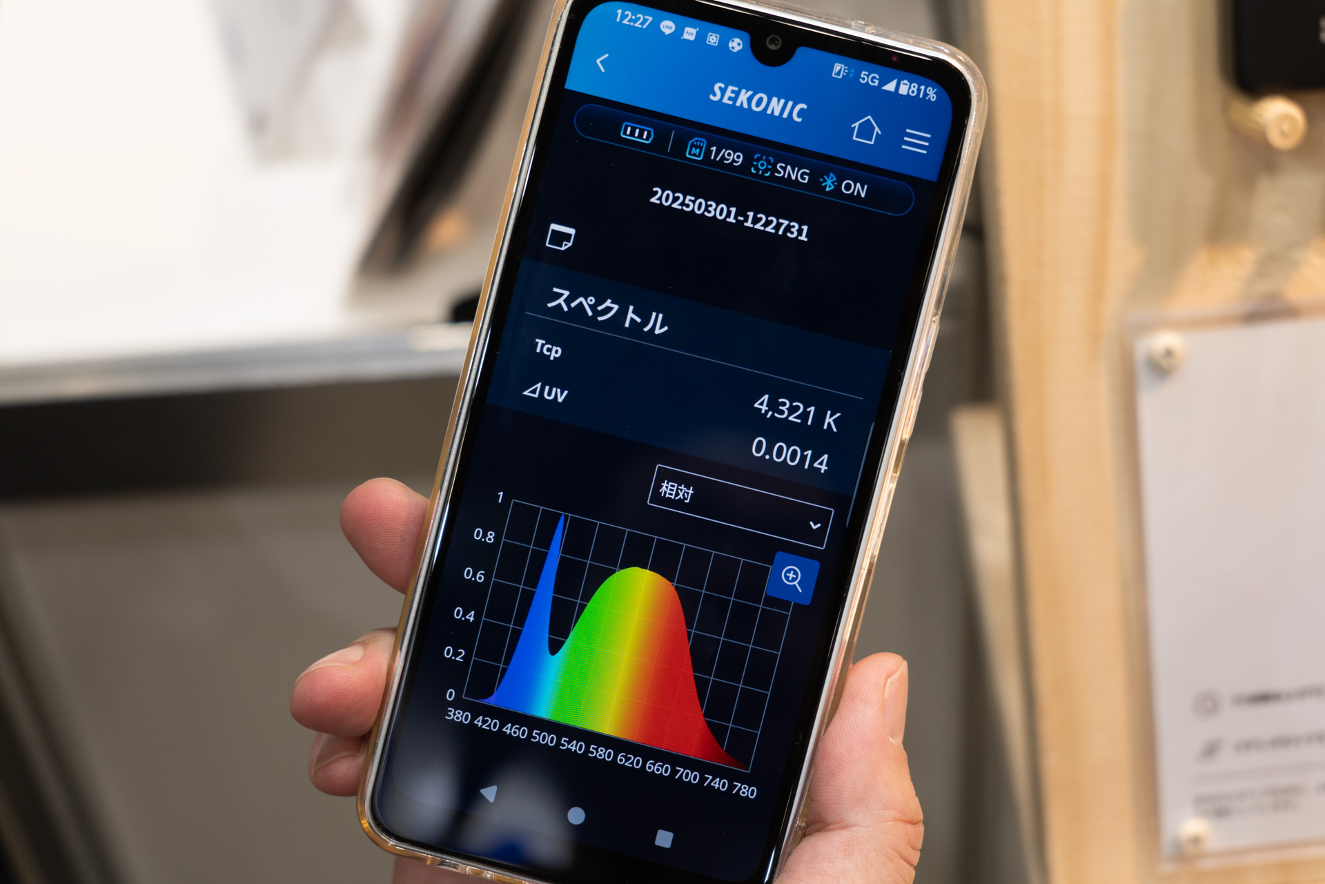 スペクトル計測