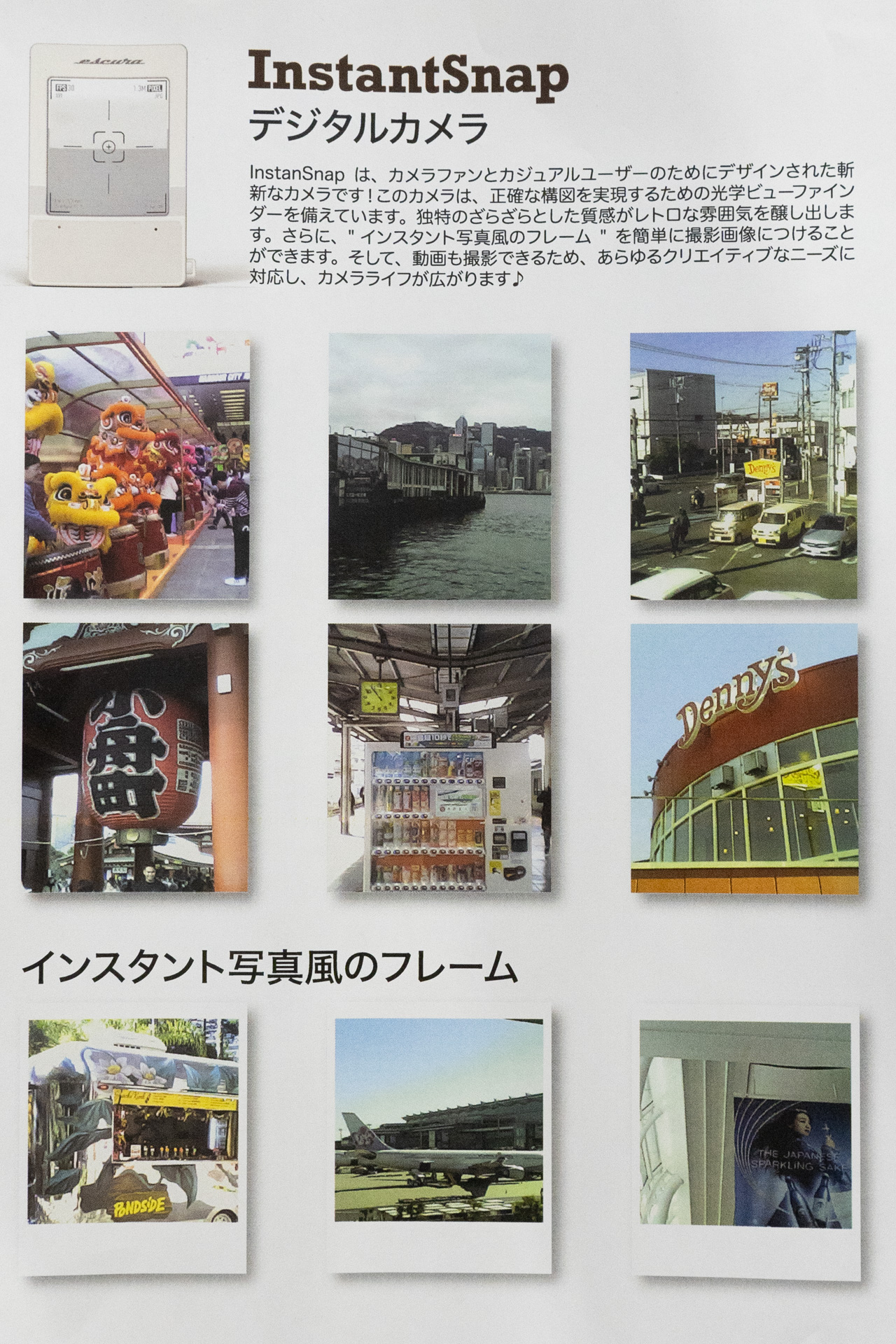 余白のフレームも付けられる