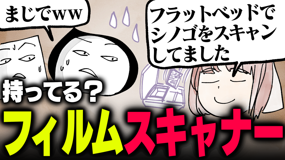 イラスト：飯田ともき