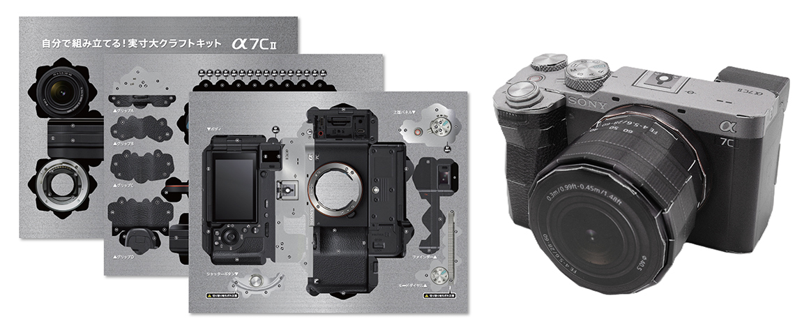 クラフトキット