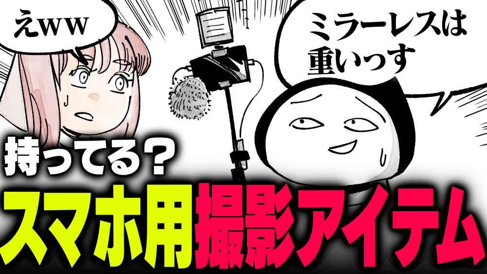 イラスト：飯田ともき