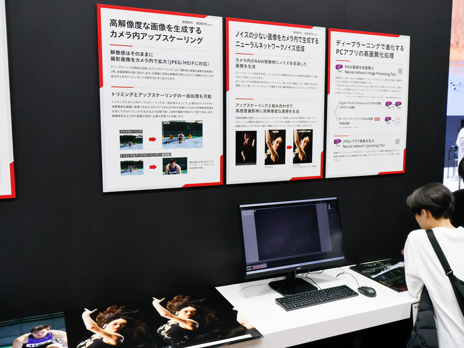 CP+キヤノンブース内でもディープラーニング画像処理機能に関するパネル展示が行われていた。PC版アプリも試せる状態で展示していた