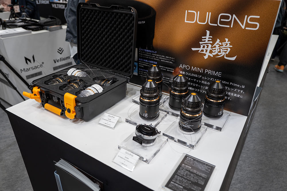中華製シネマレンズ群はCP+2025最大の目玉の一つだった。写真は昔から高性能な中華製マウントアダプターを輸入していて名高い「焦点工房」ブース「DULENDS-毒鏡-」コーナーのシネマレンズ群