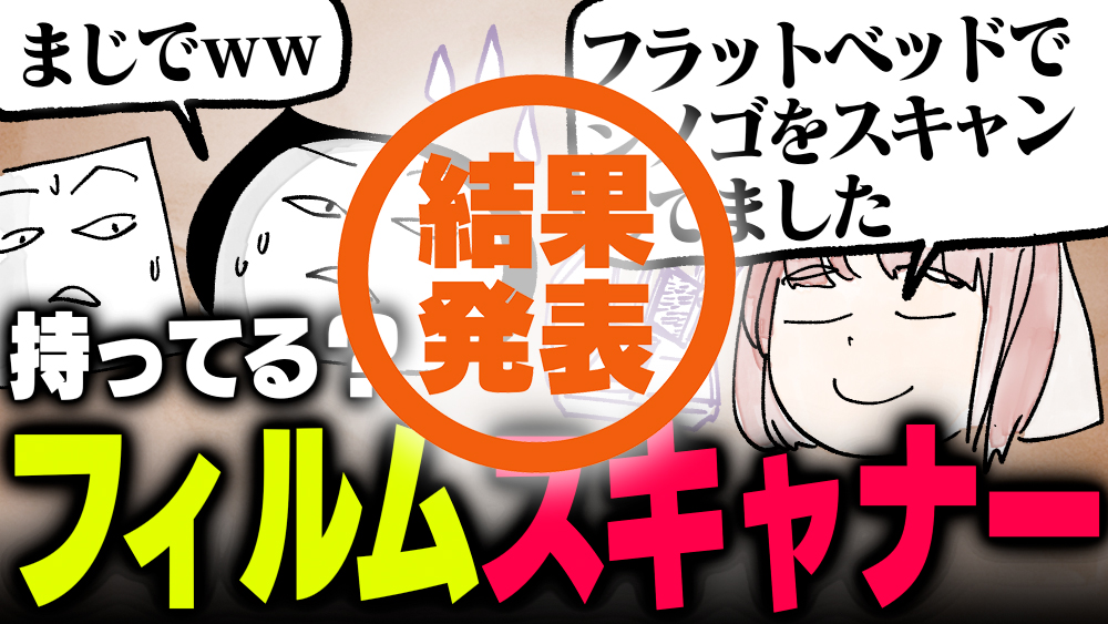イラスト：飯田ともき