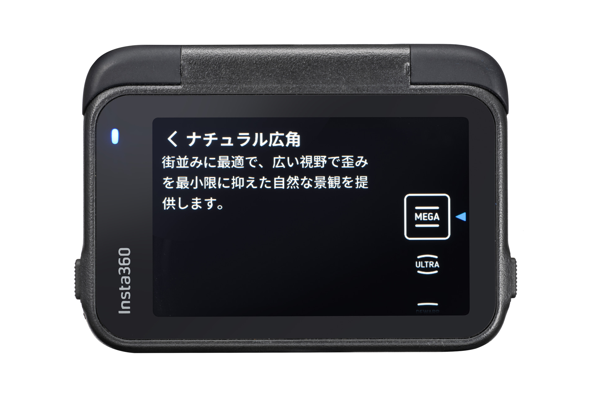 一眼カメラ向けの魚眼レンズや超広角レンズはかさばりがちだが、Ace Pro 2はコンパクトでありながら、超広角ならではのダイナミックな視野を生かしつつ、FOVでゆがみをコントロールして自然な画角にもできる。シーンに応じた自由度の高い楽しみ方が可能だ