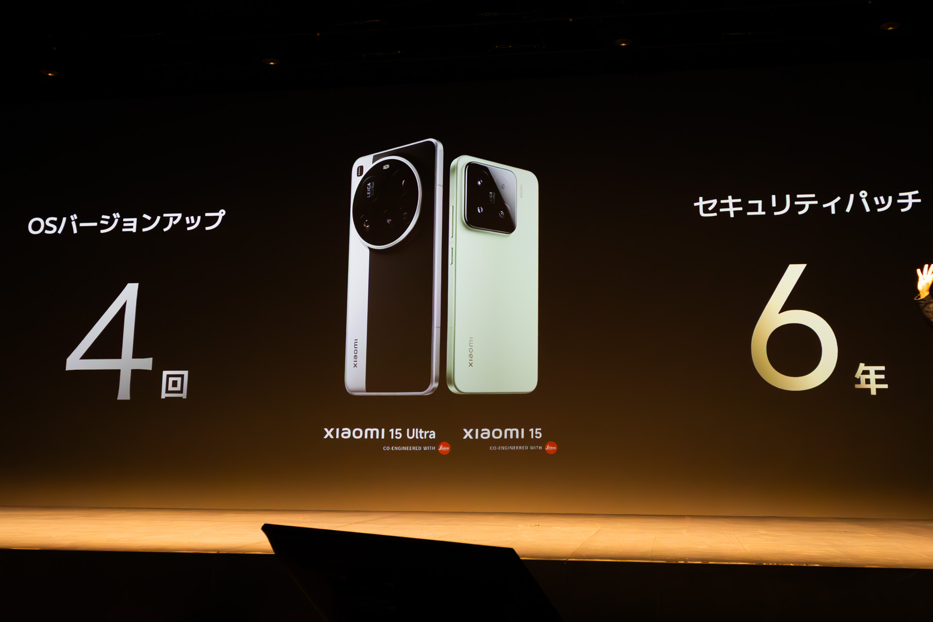 OSバージョンアップは4回を保証している。OSはAndroid 15ベースのXiaomi HyperOS 2